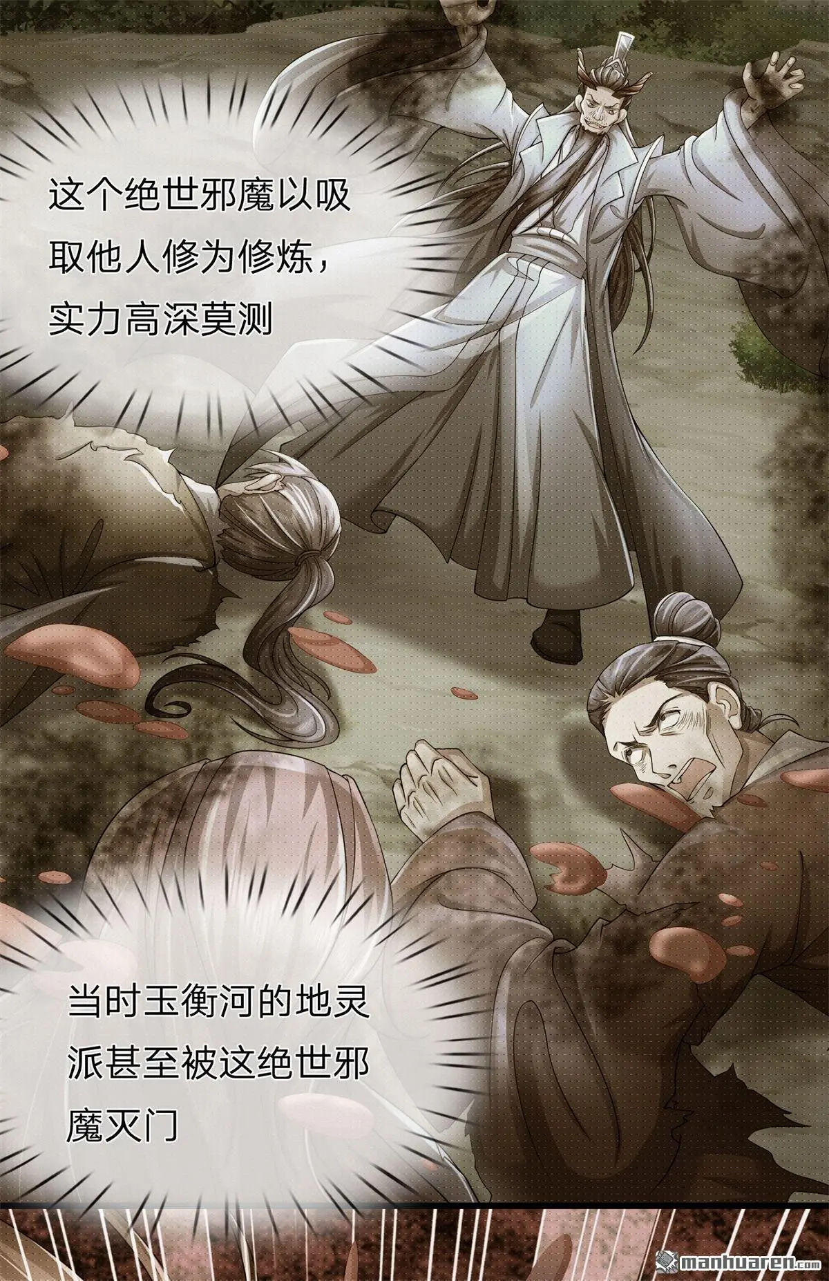 第10回 第18页