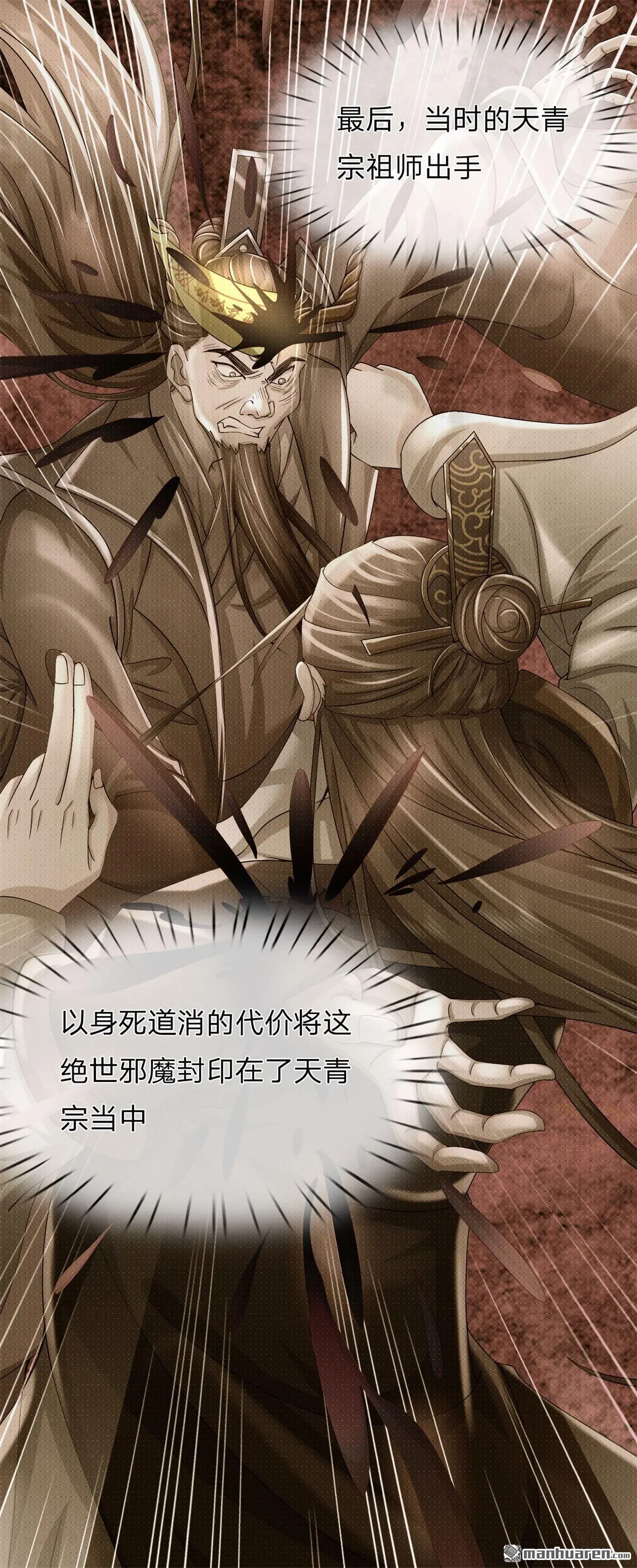 第10回 第19页