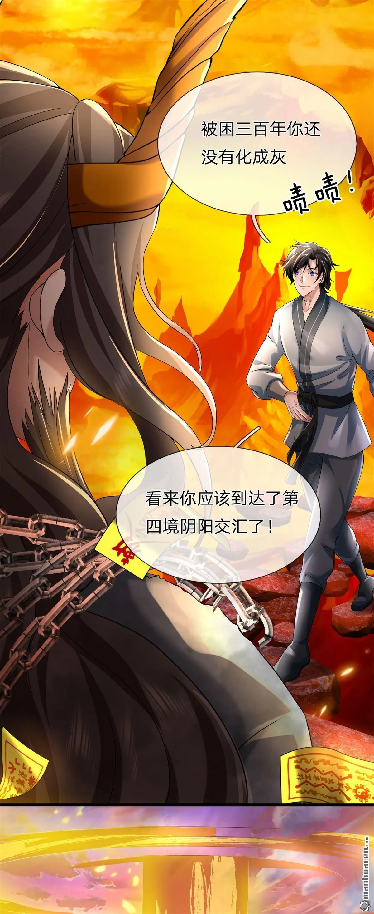 第10回 第23页