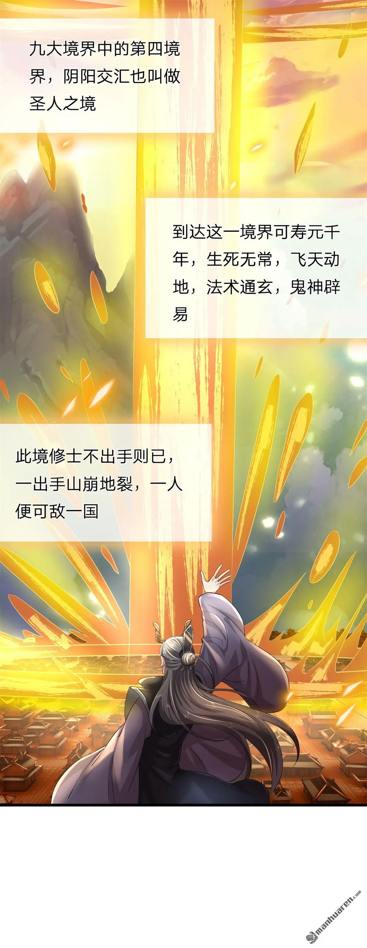 第10回 第24页