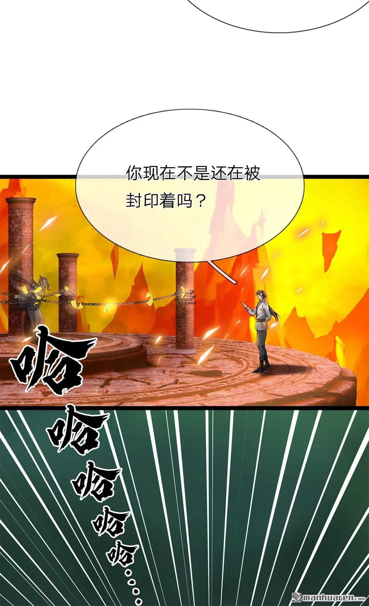 第10回 第28页