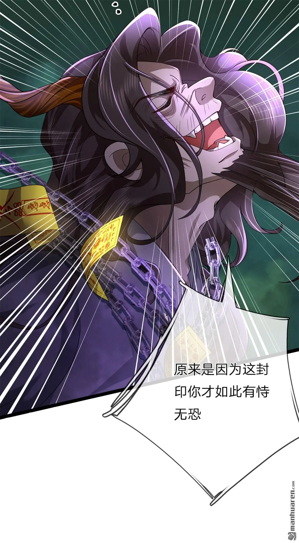 第10回 第29页