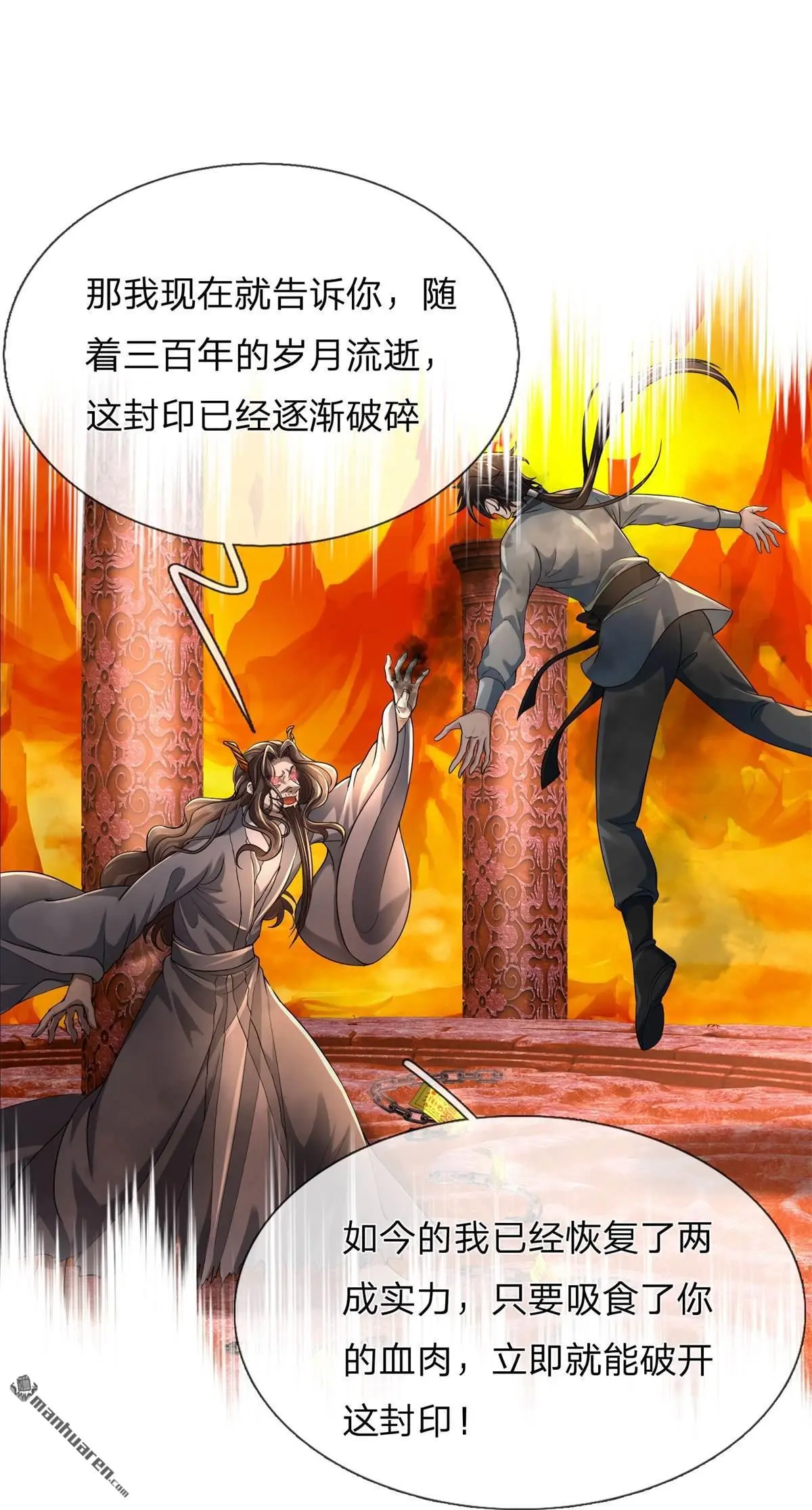 第10回 第30页