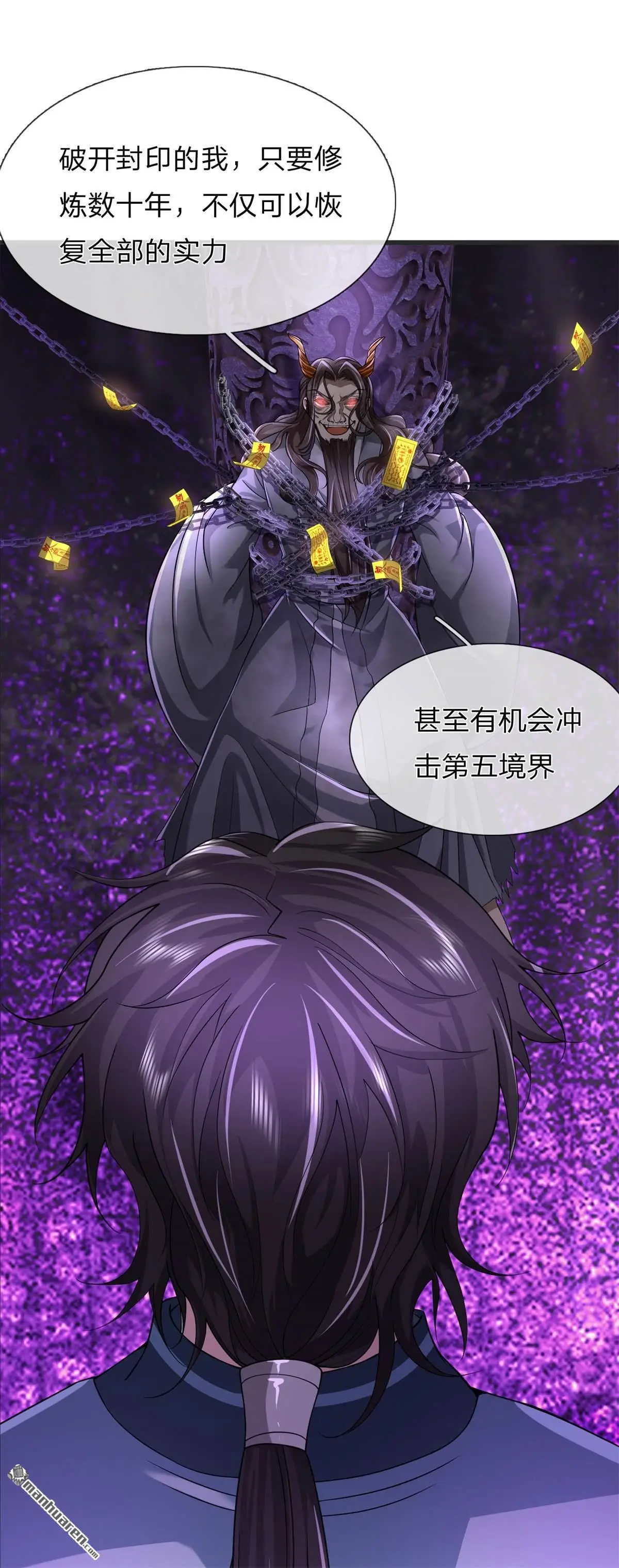 第10回 第32页