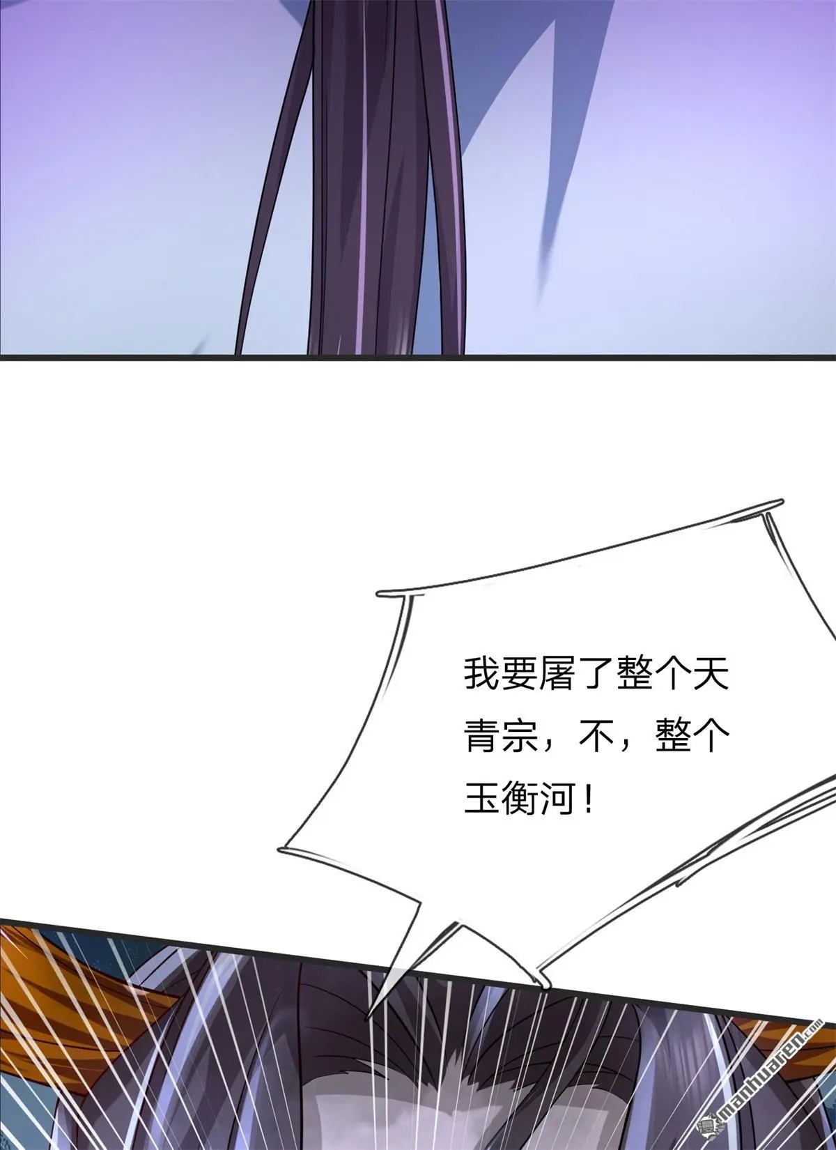 第10回 第33页