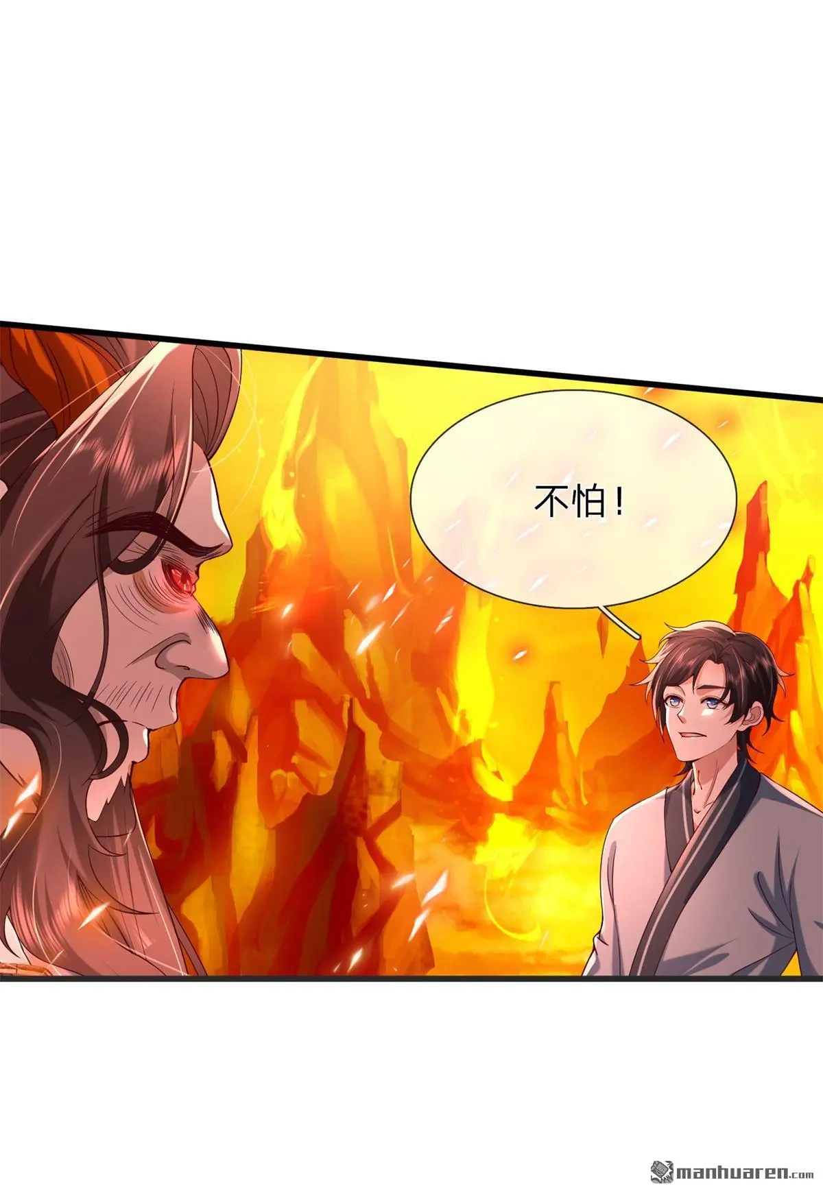 第10回 第35页