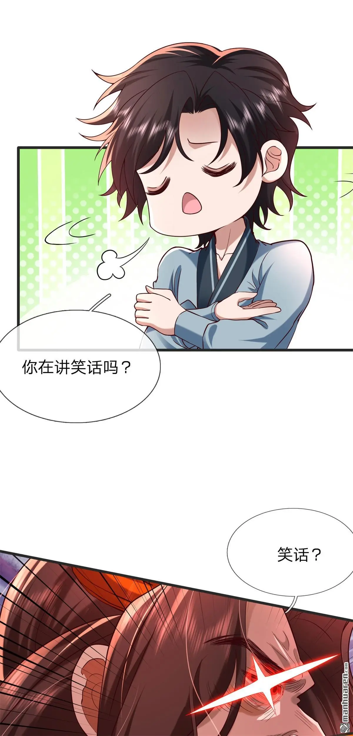 第10回 第37页