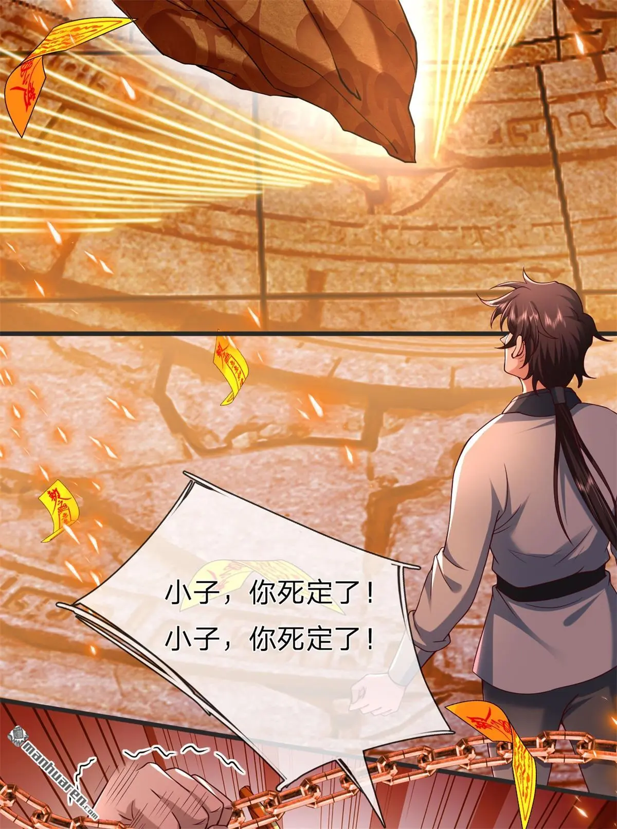 第10回 第51页