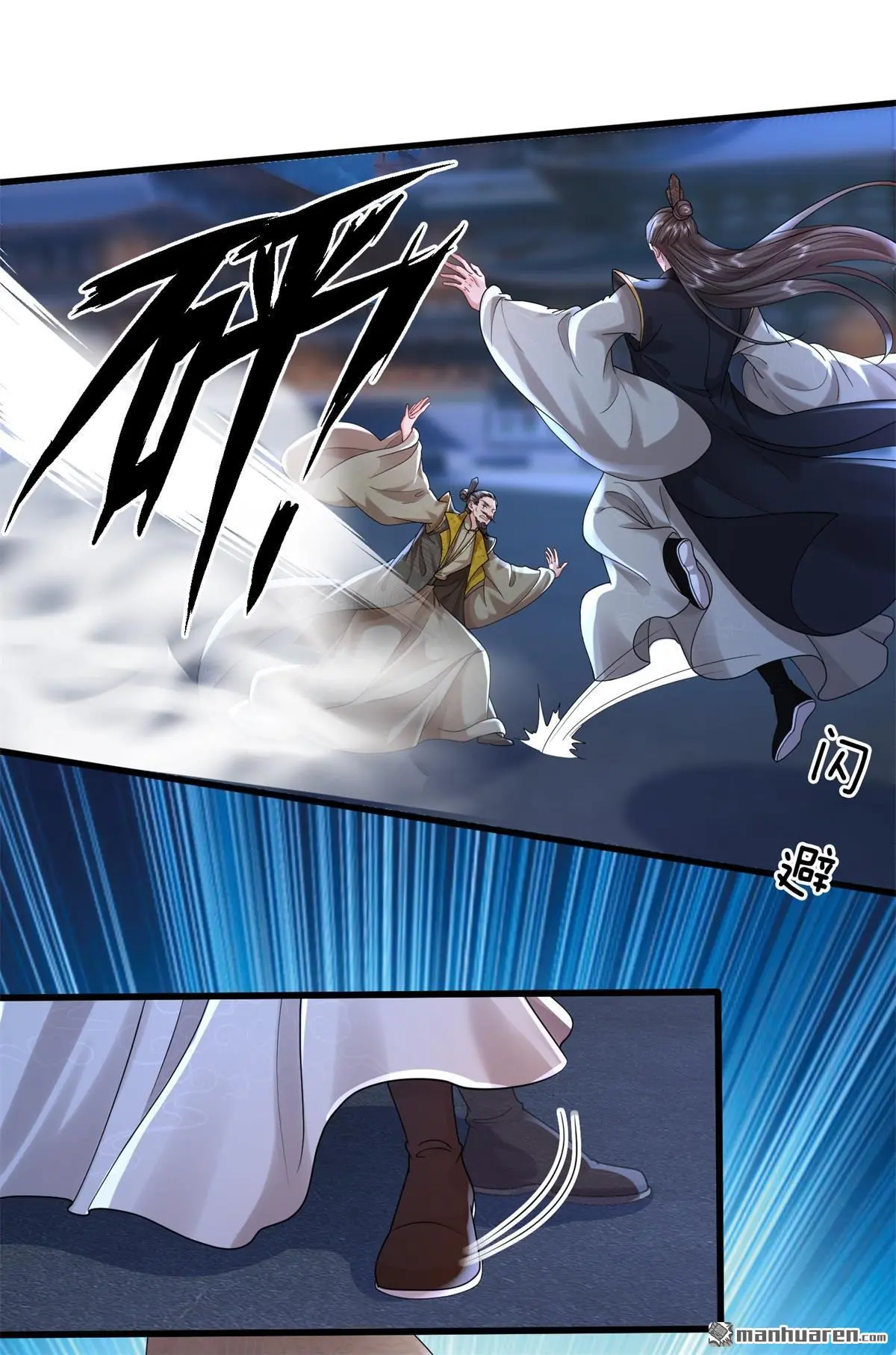 第14回 第4页