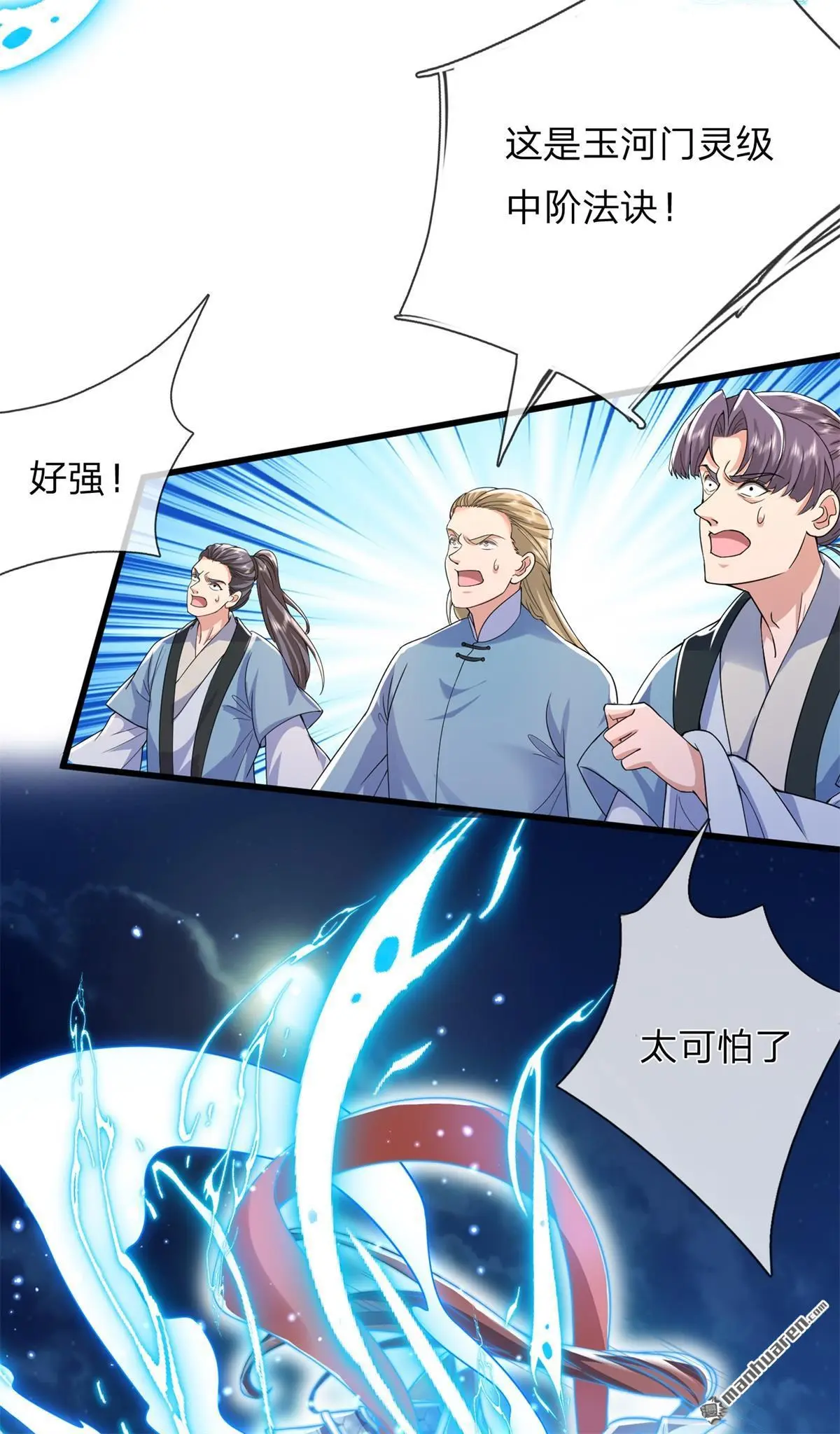 第14回 第15页