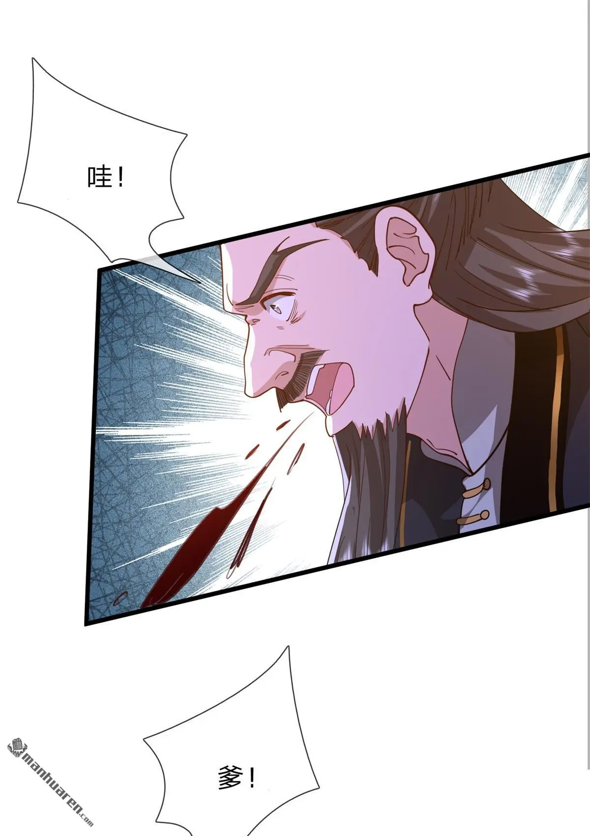 第14回 第23页