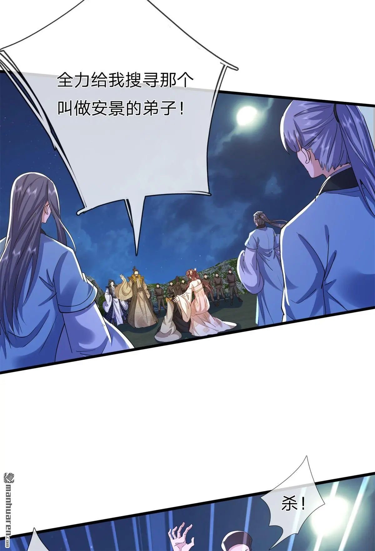 第14回 第26页