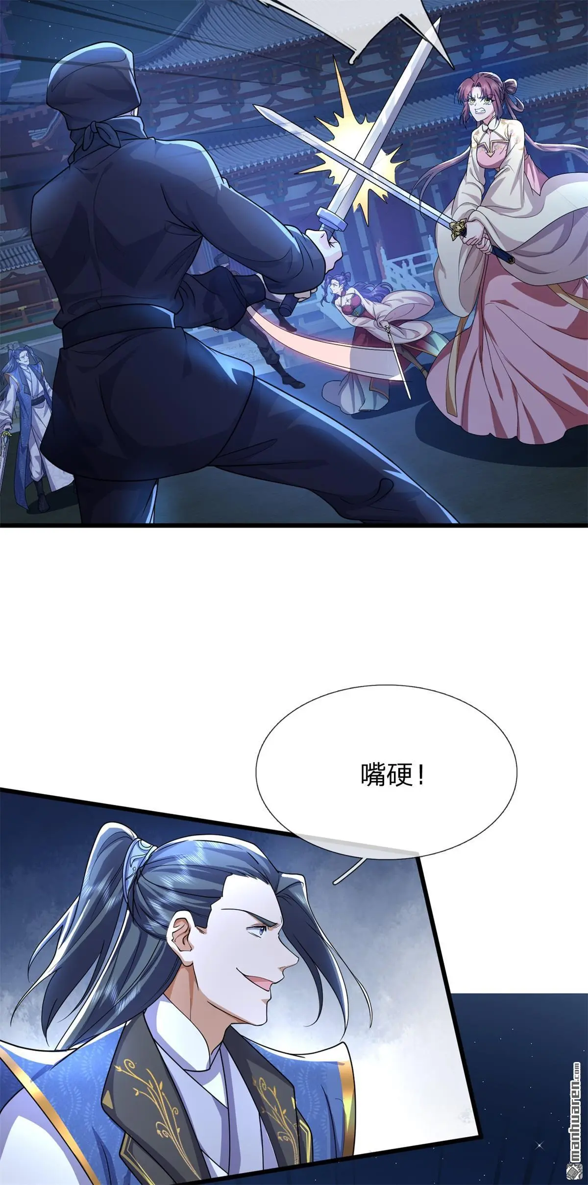 第14回 第37页