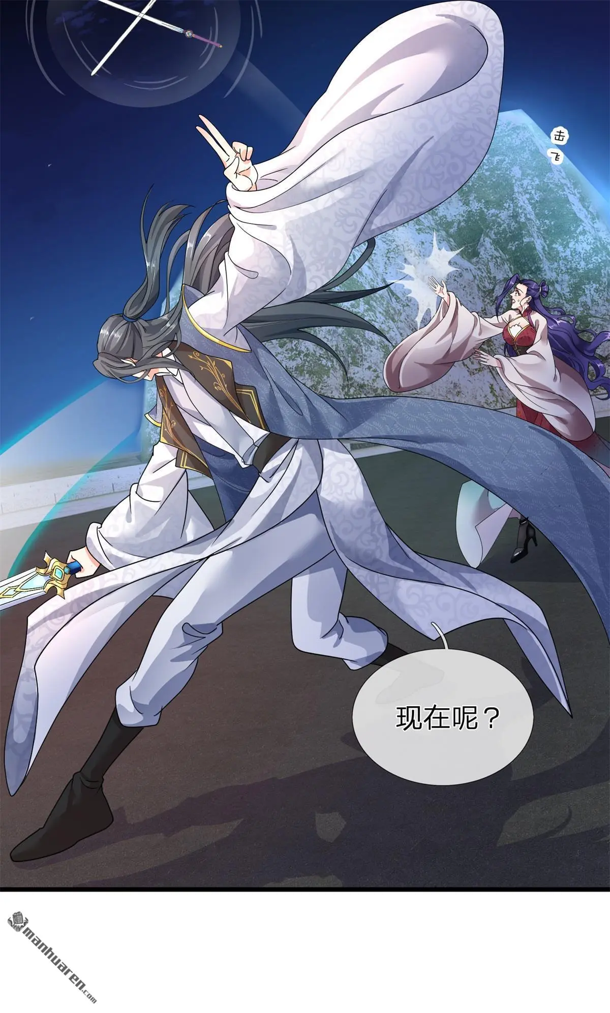 第14回 第40页
