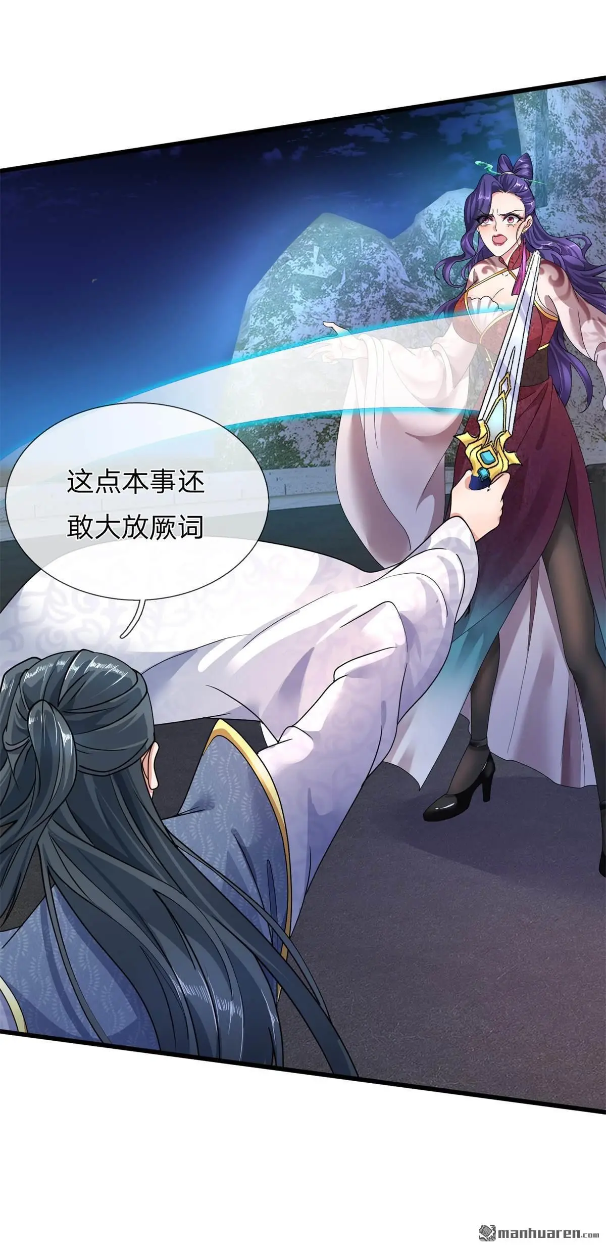 第14回 第41页