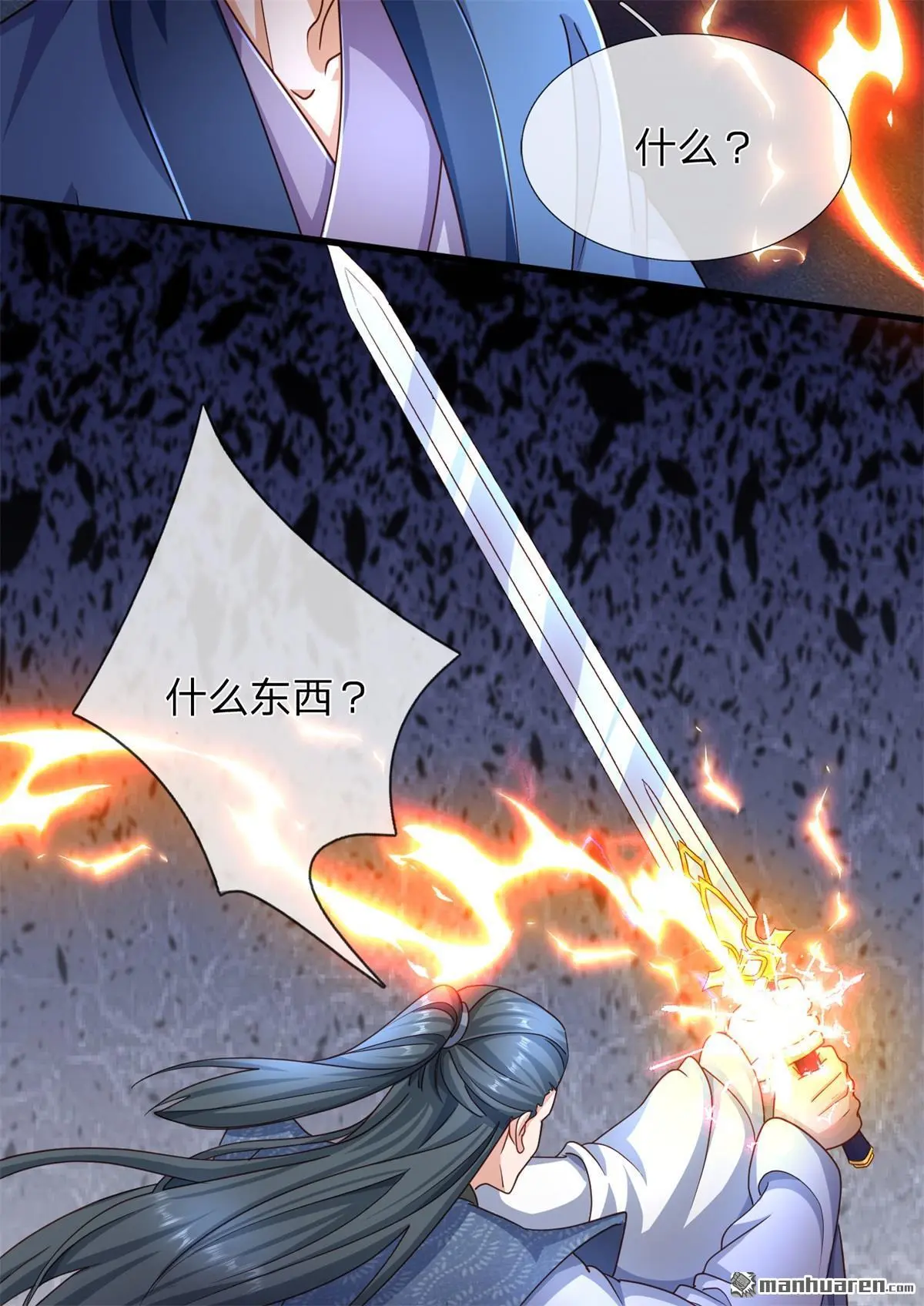 第14回 第51页