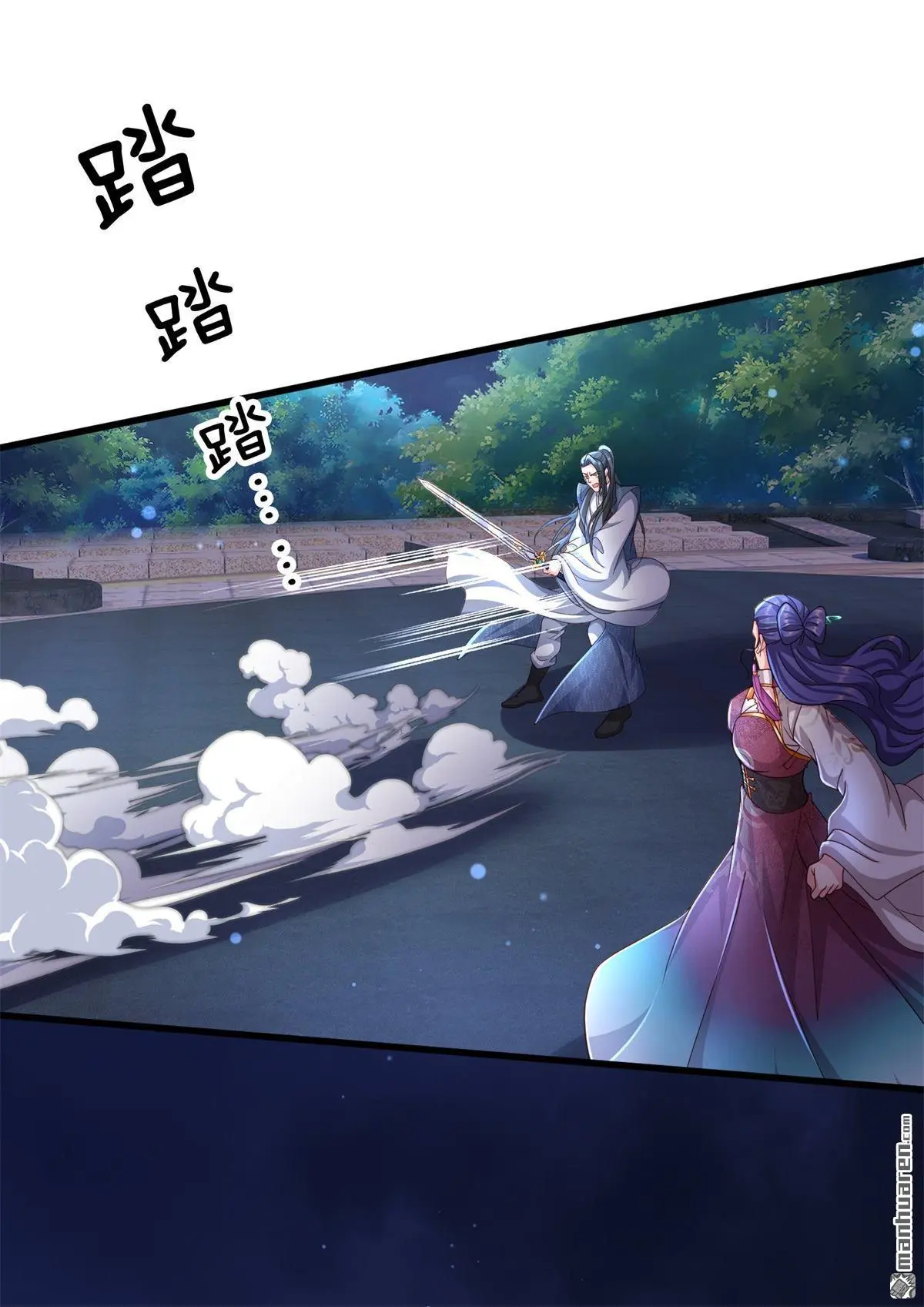 第14回 第53页