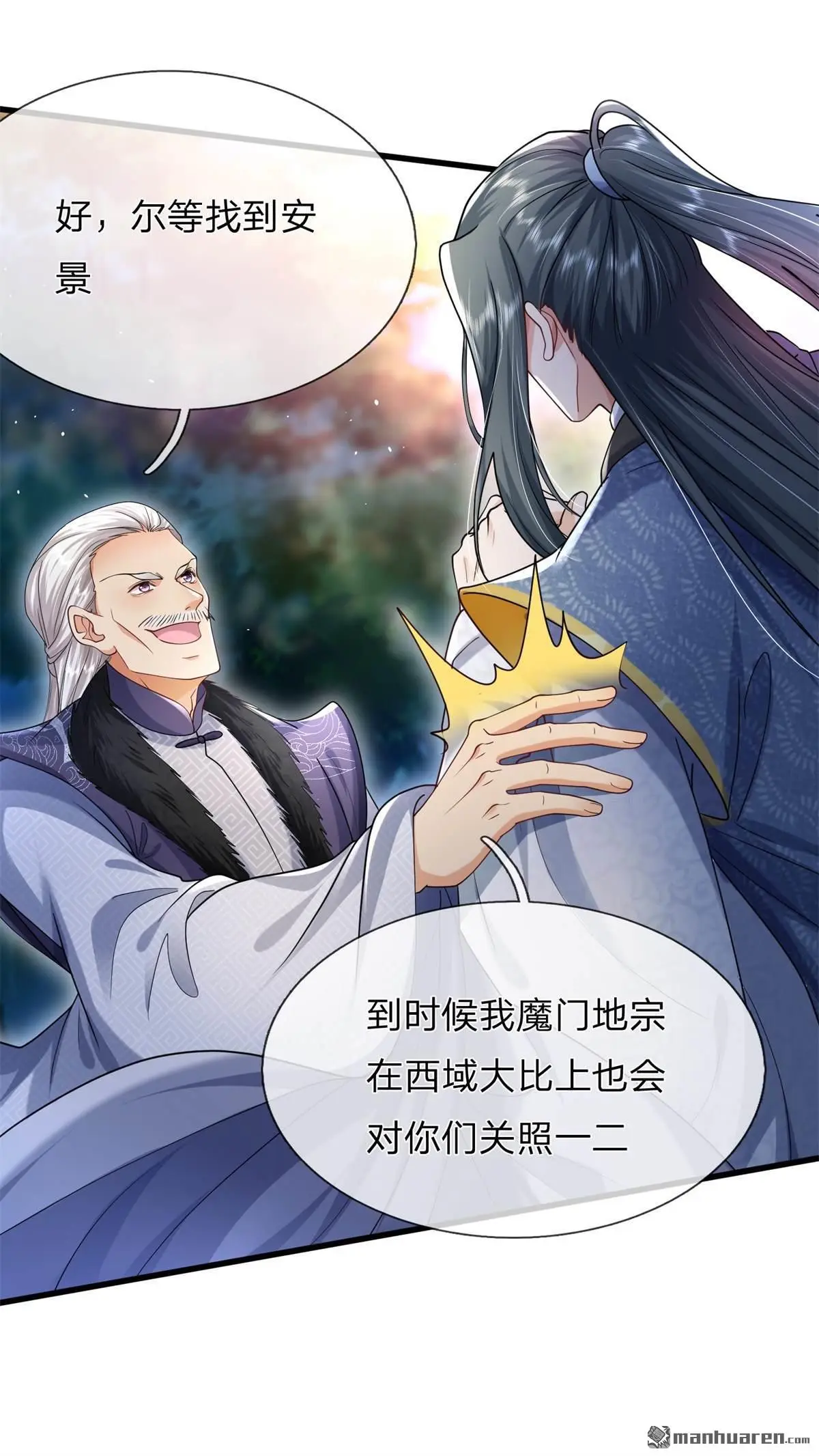 第13回 第2页