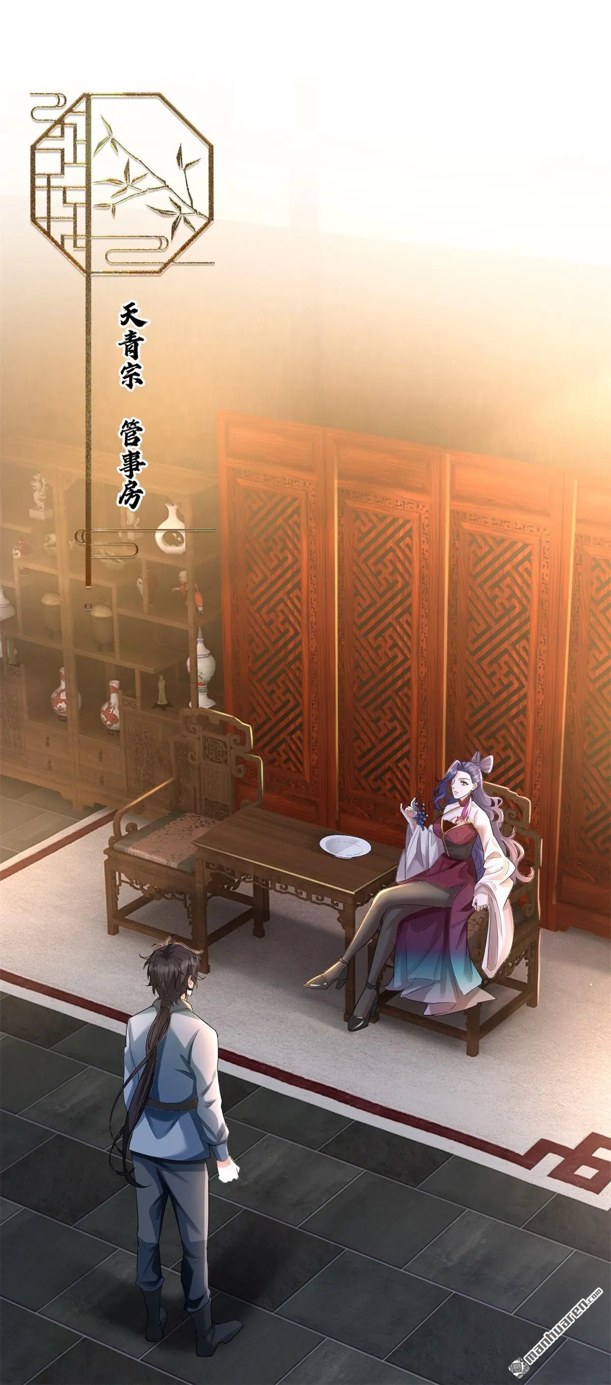 第13回 第4页