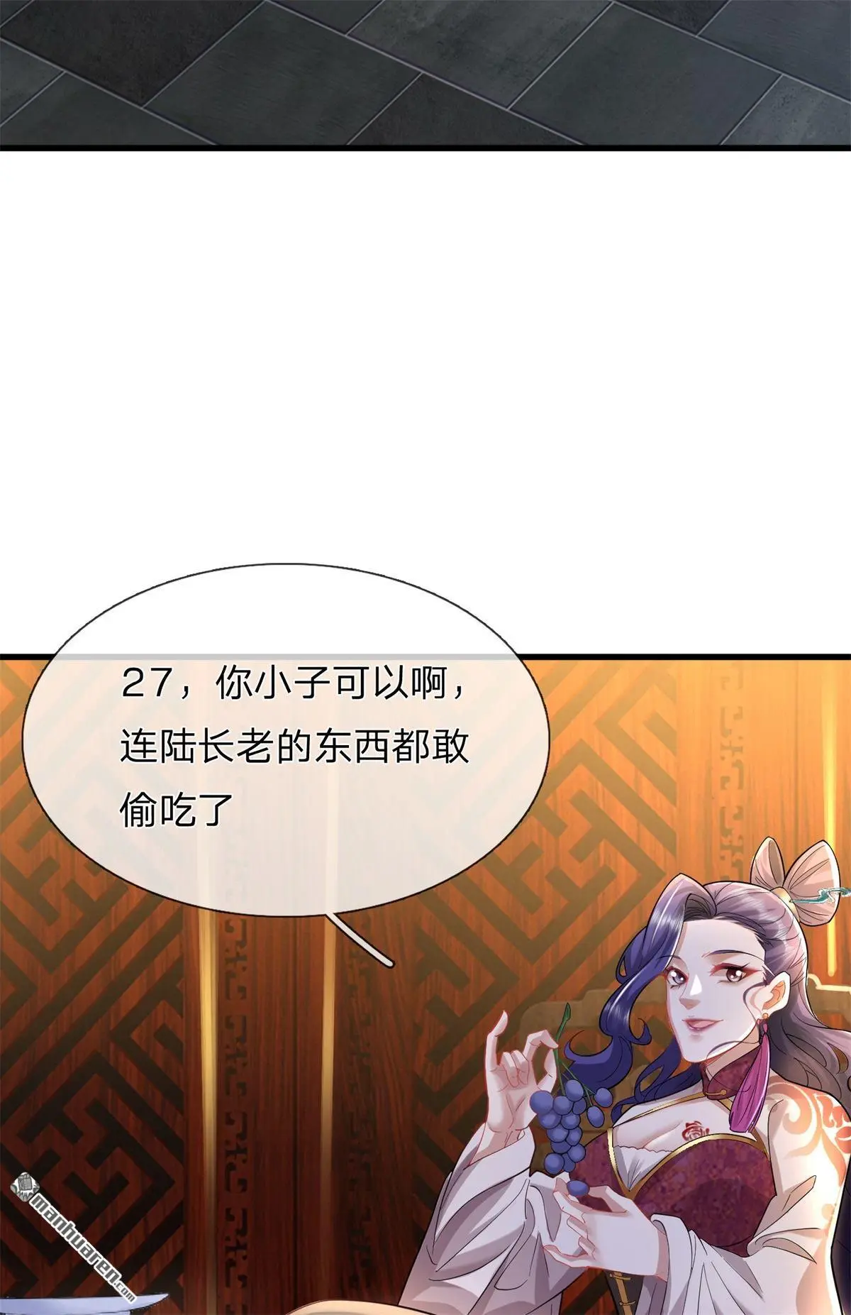 第13回 第5页