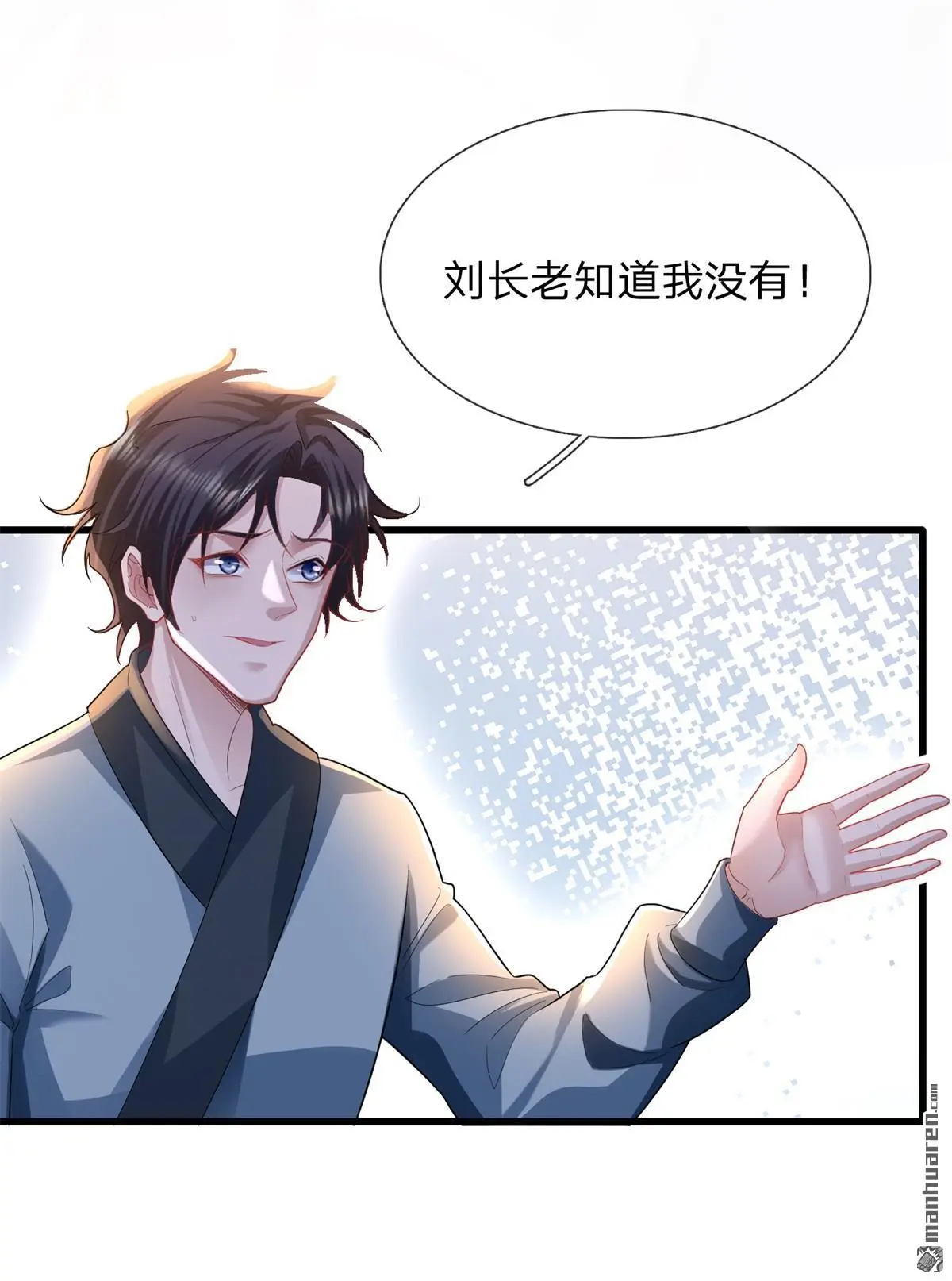 第13回 第8页