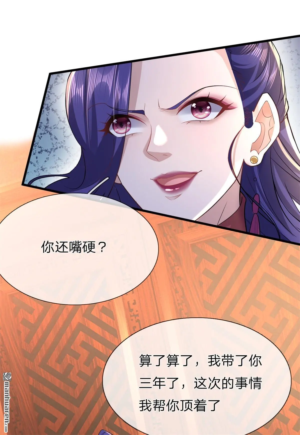 第13回 第10页