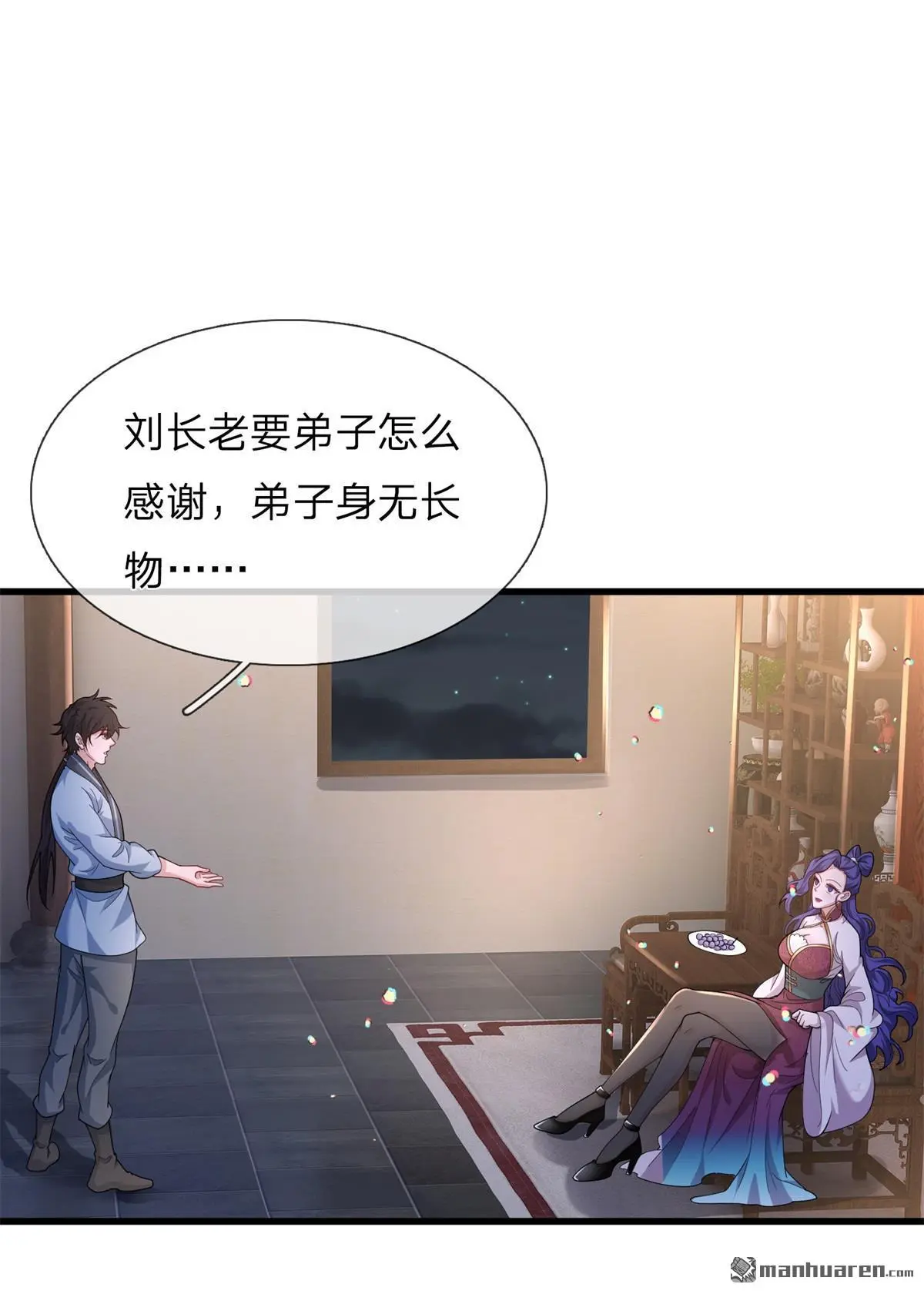 第13回 第15页