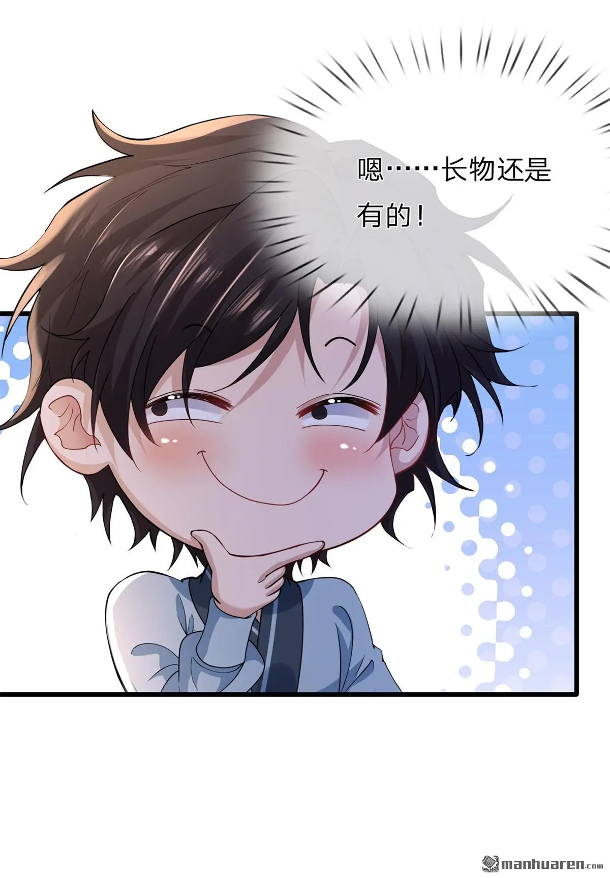 第13回 第16页