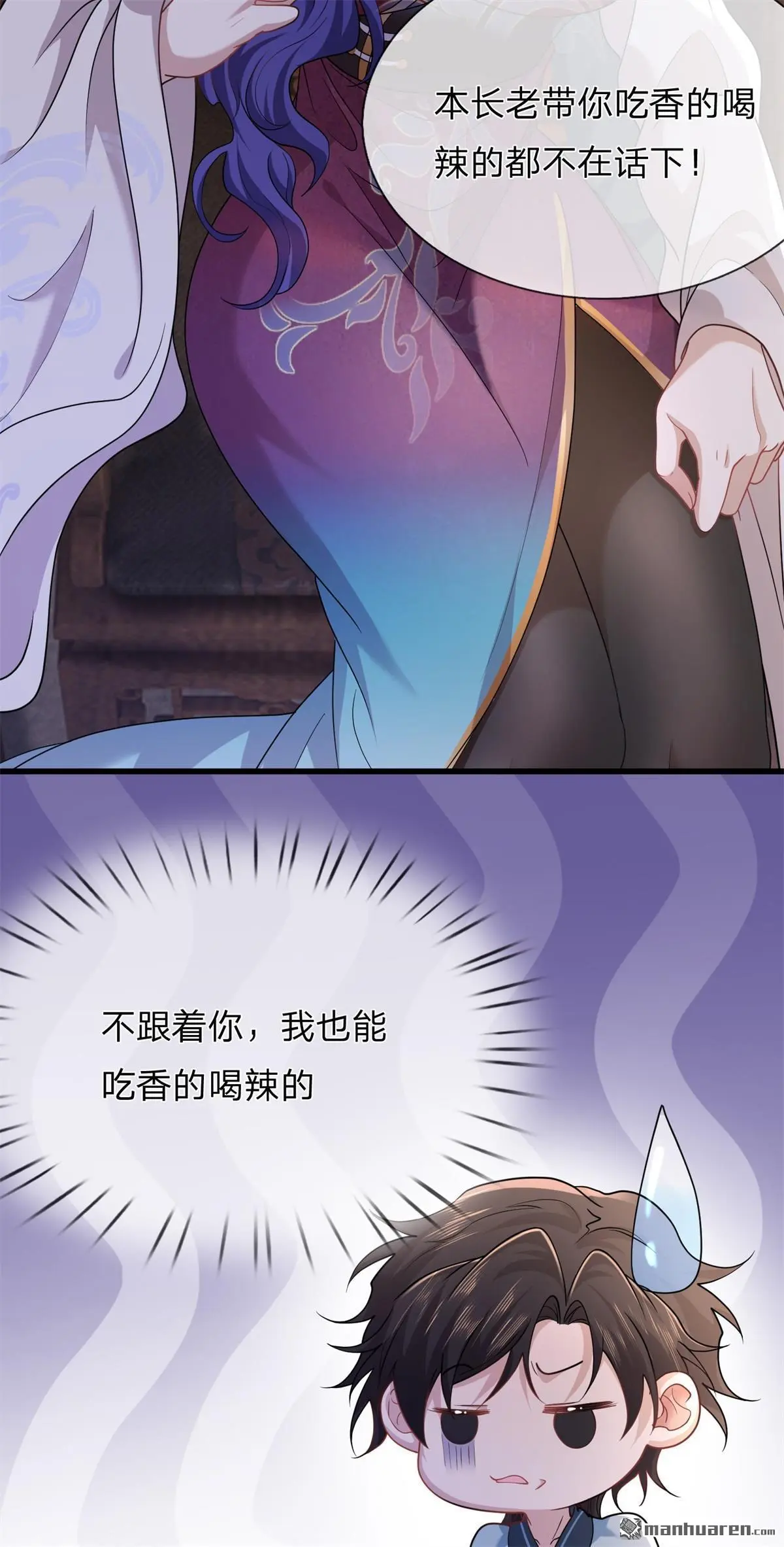 第13回 第23页