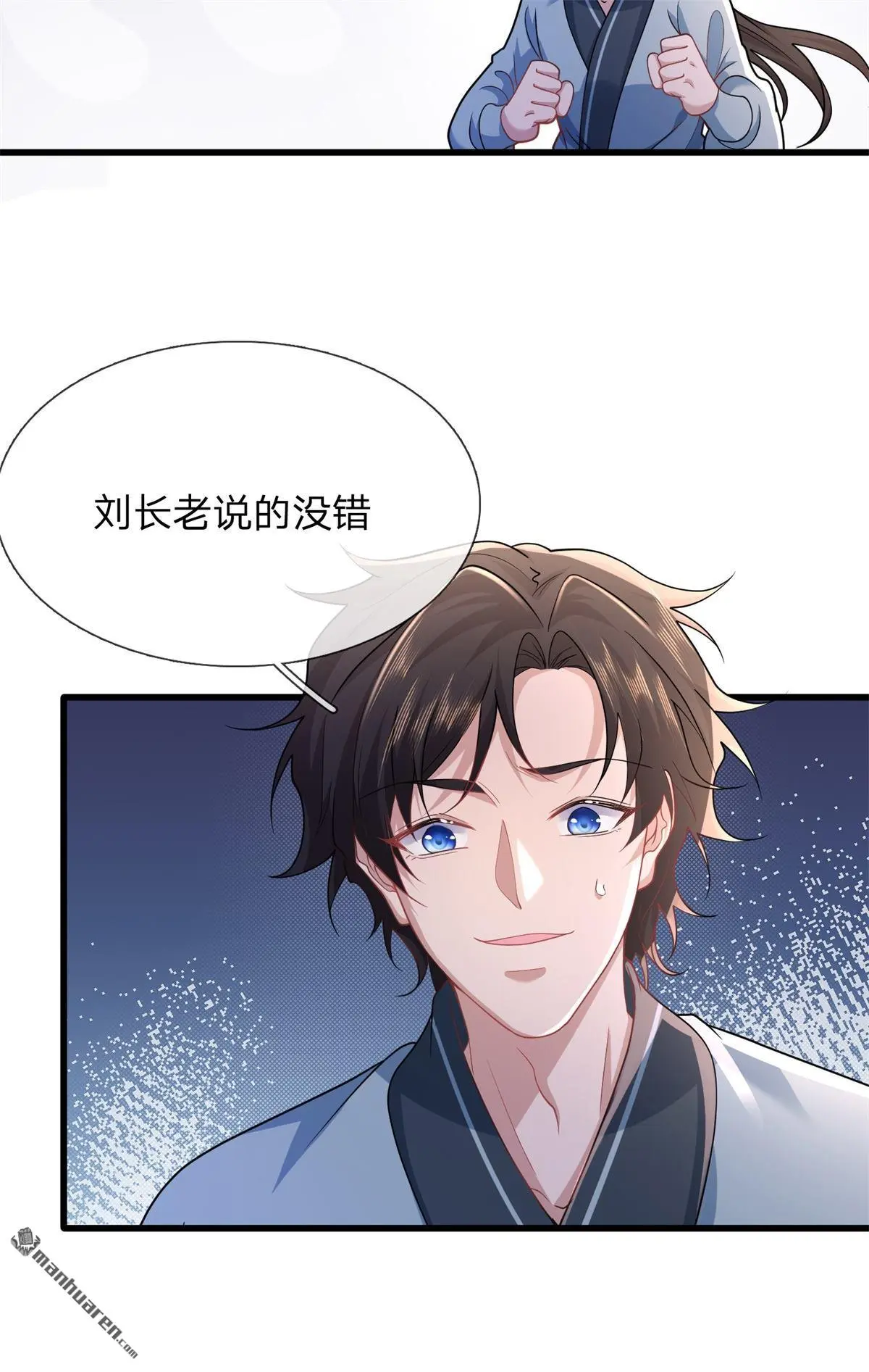 第13回 第24页