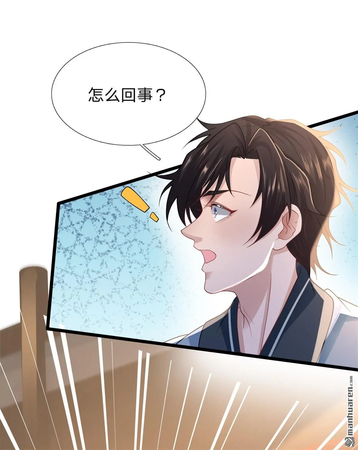 第13回 第26页