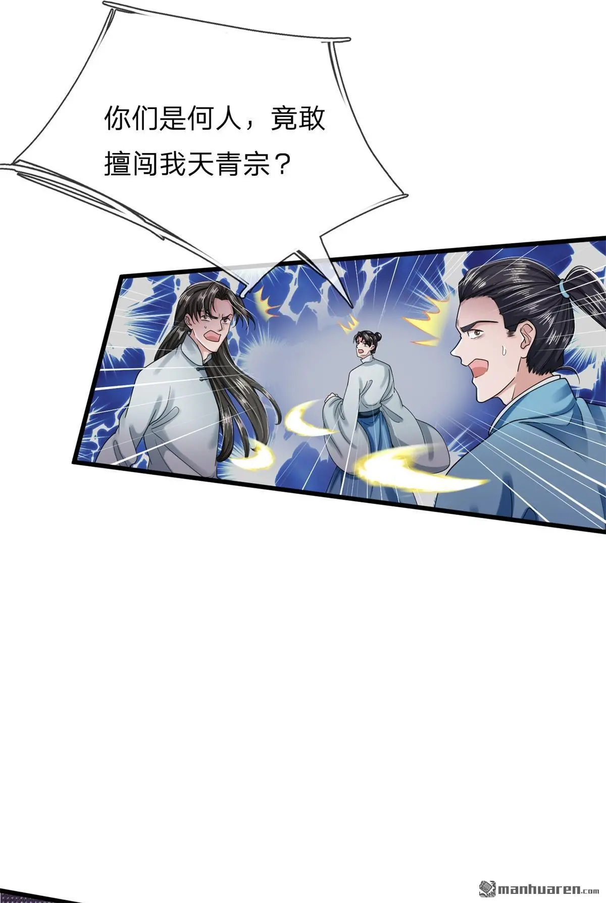 第13回 第32页