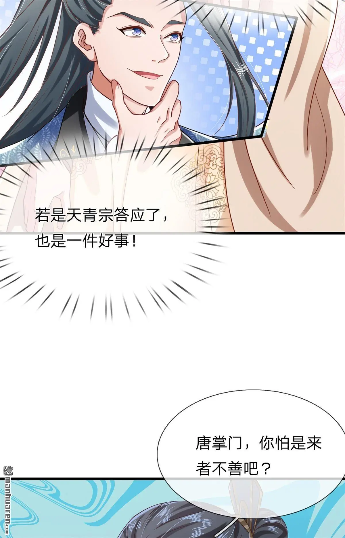 第13回 第40页