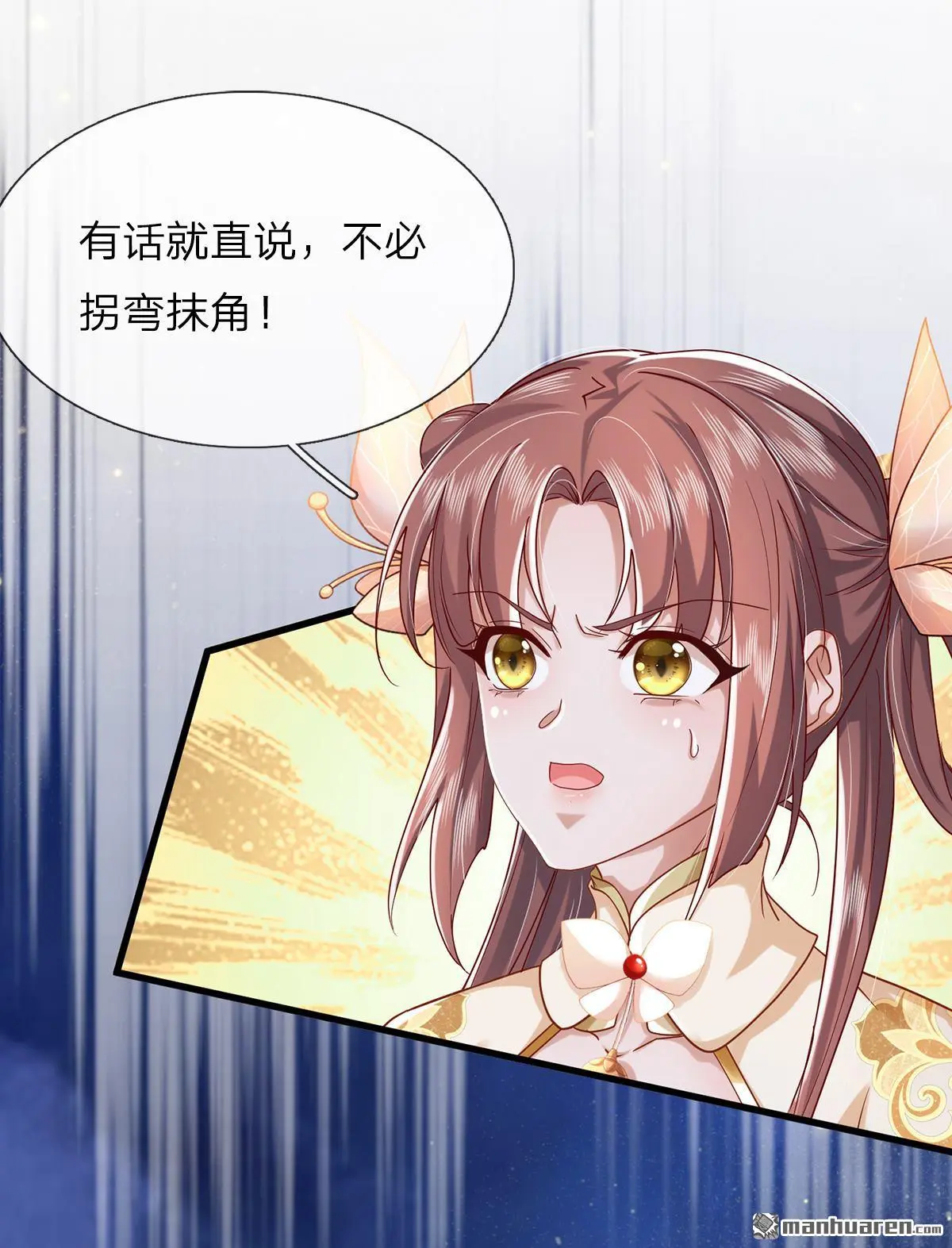 第13回 第43页