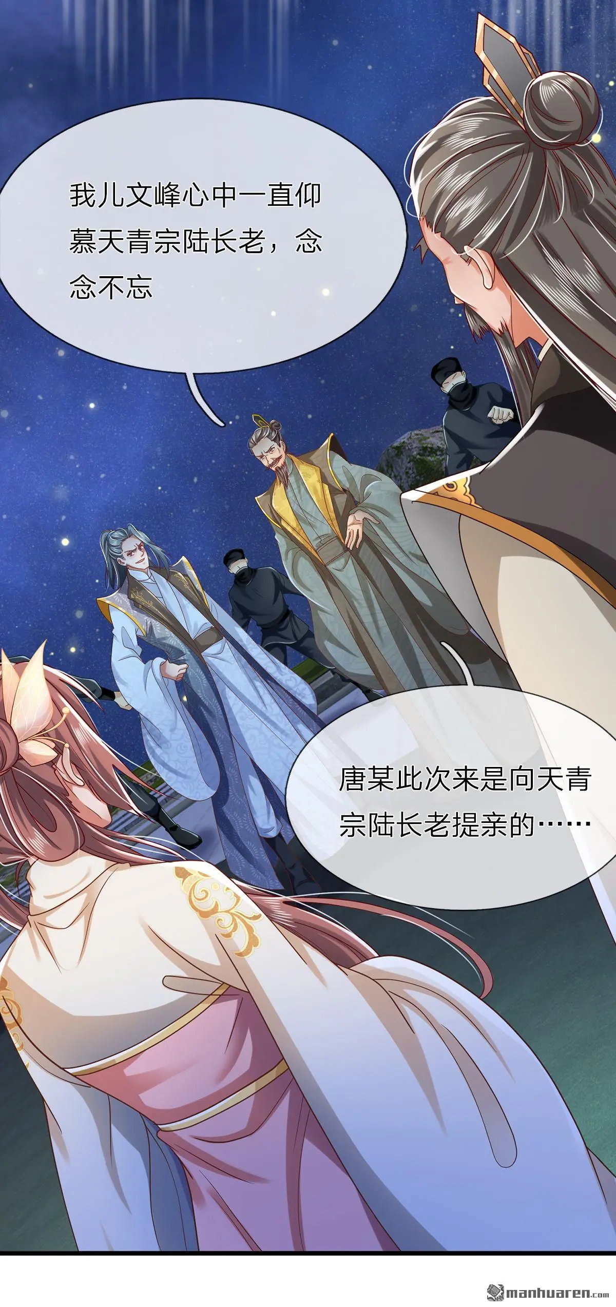 第13回 第44页
