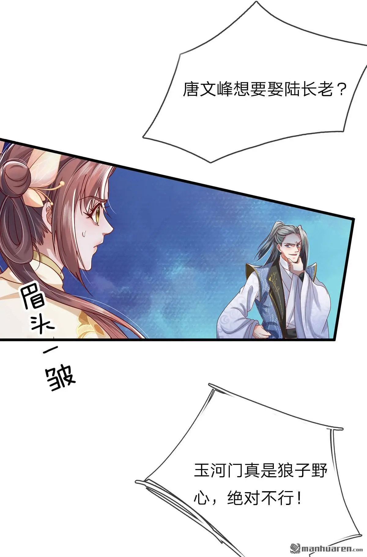 第13回 第45页