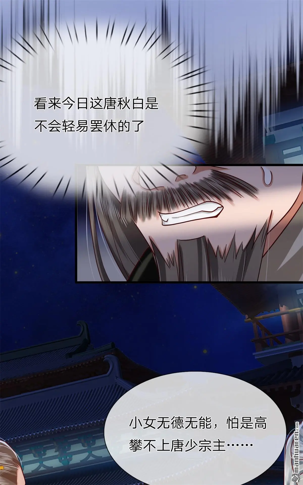 第13回 第50页