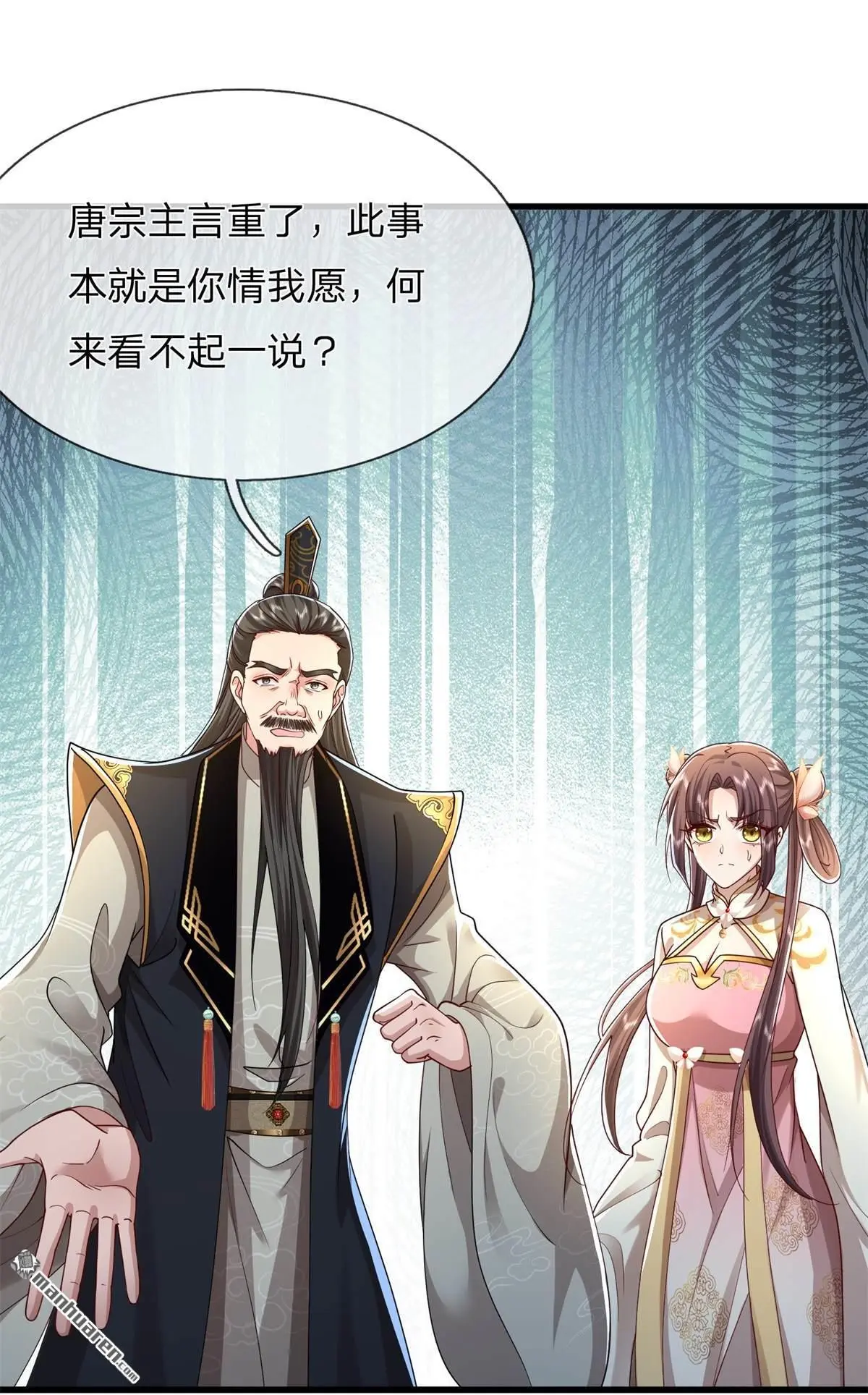 第13回 第53页