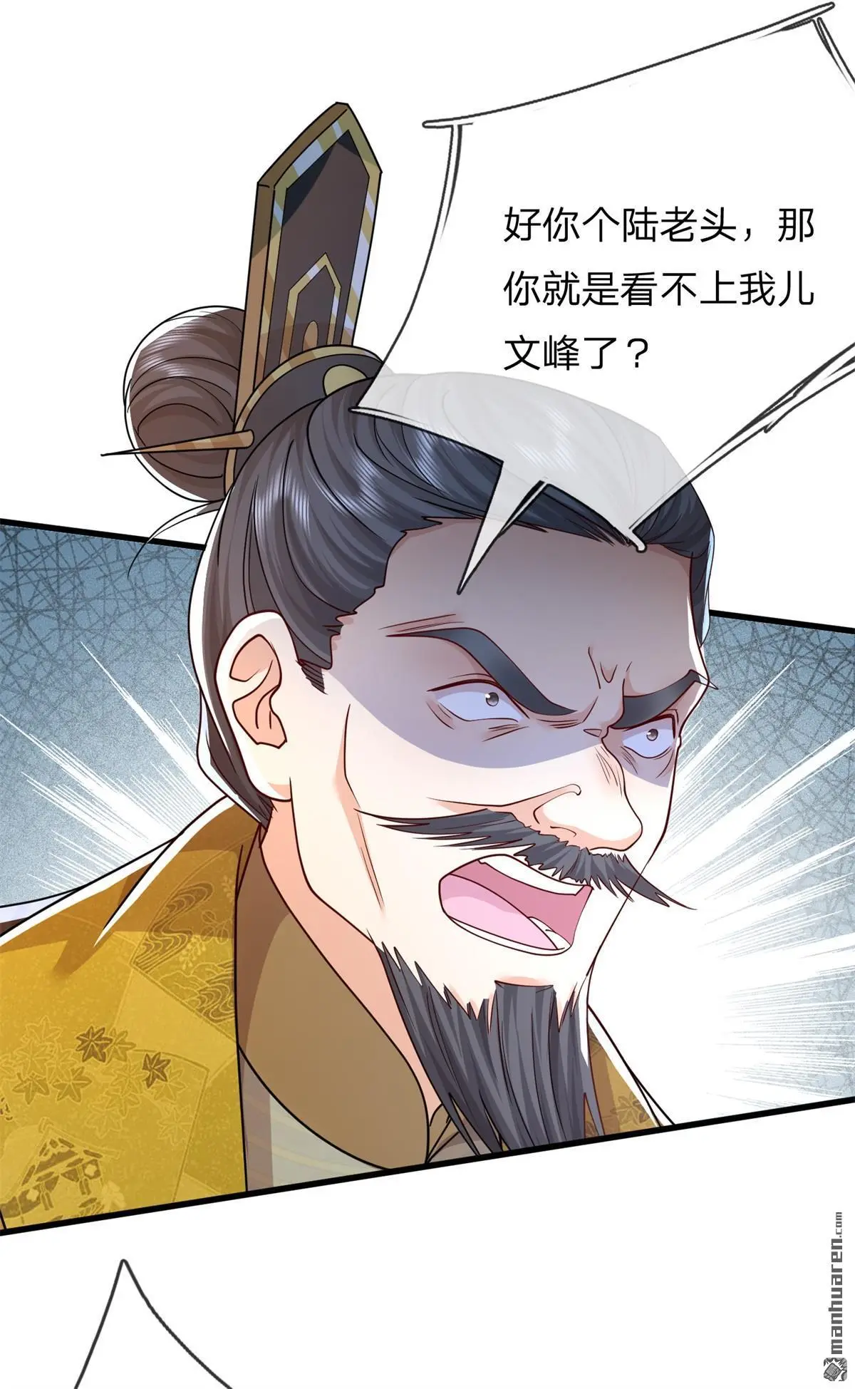 第13回 第54页