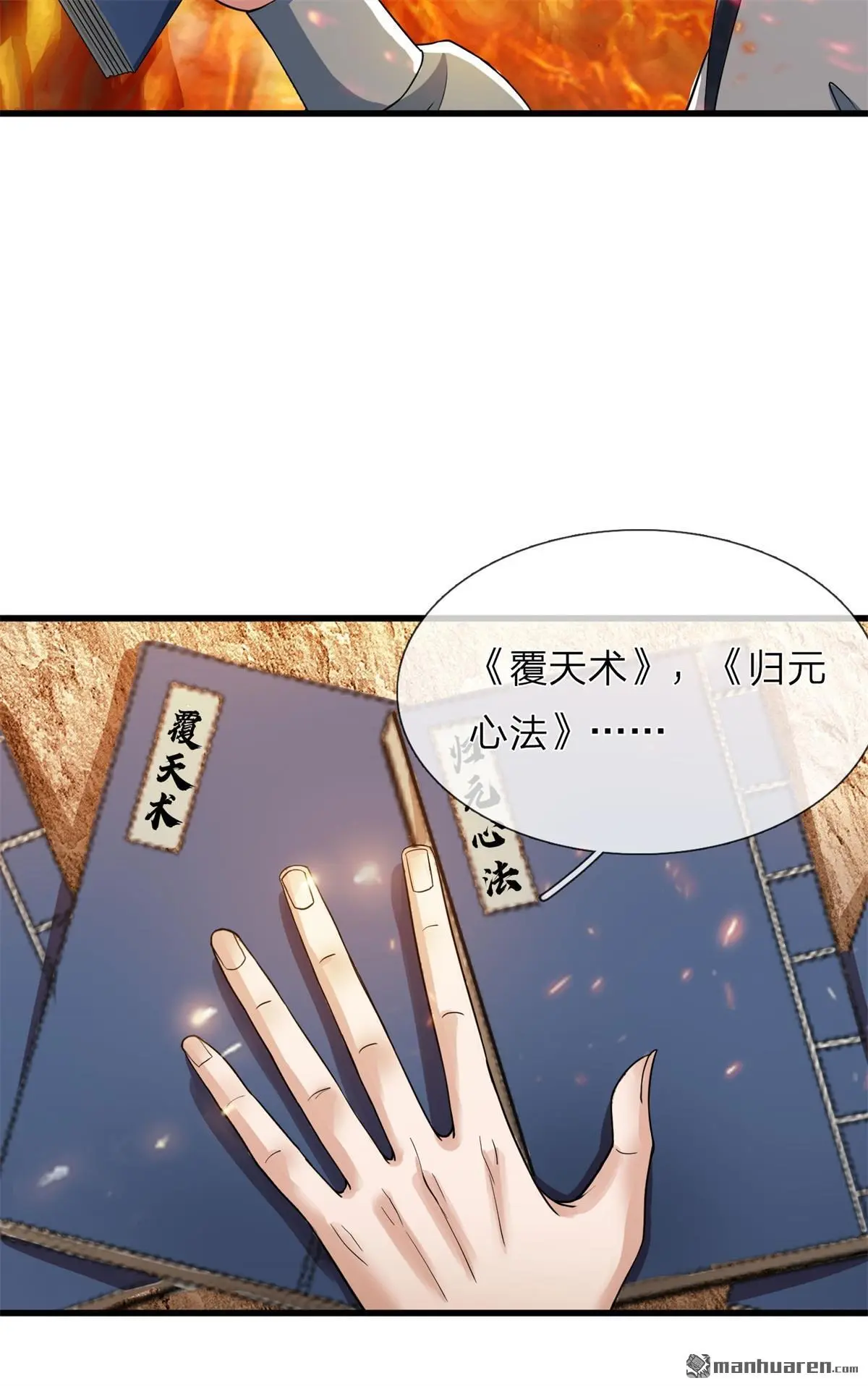 第12回 第2页