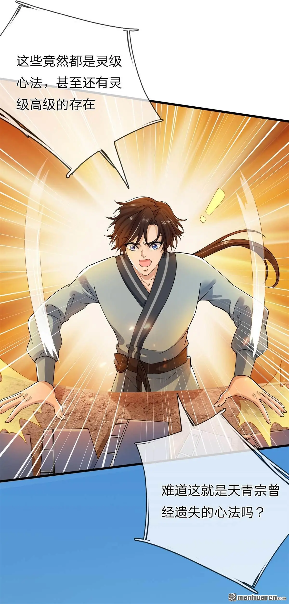 第12回 第3页