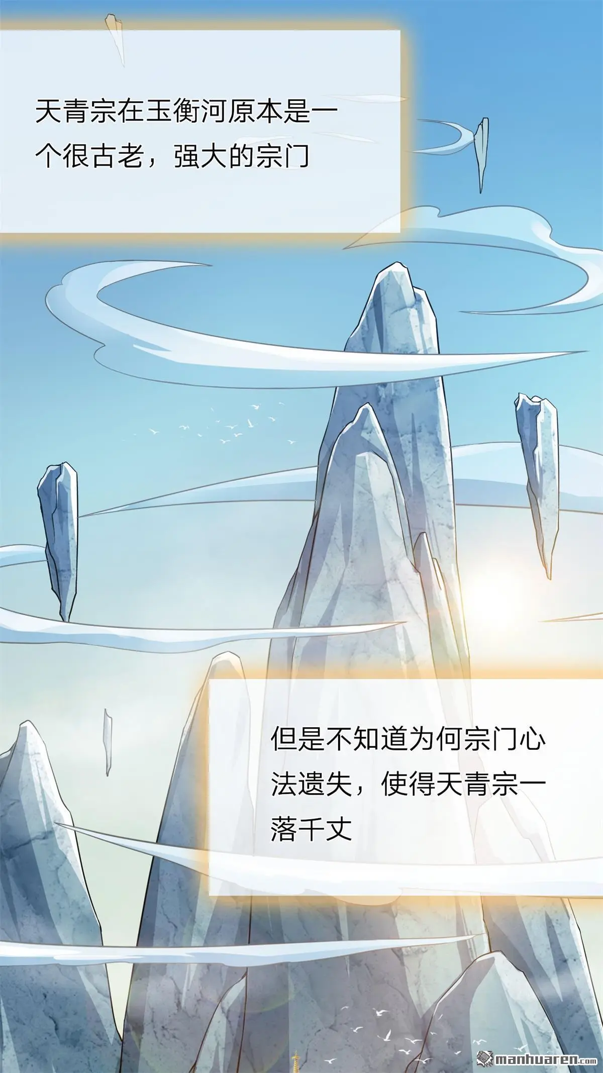 第12回 第4页