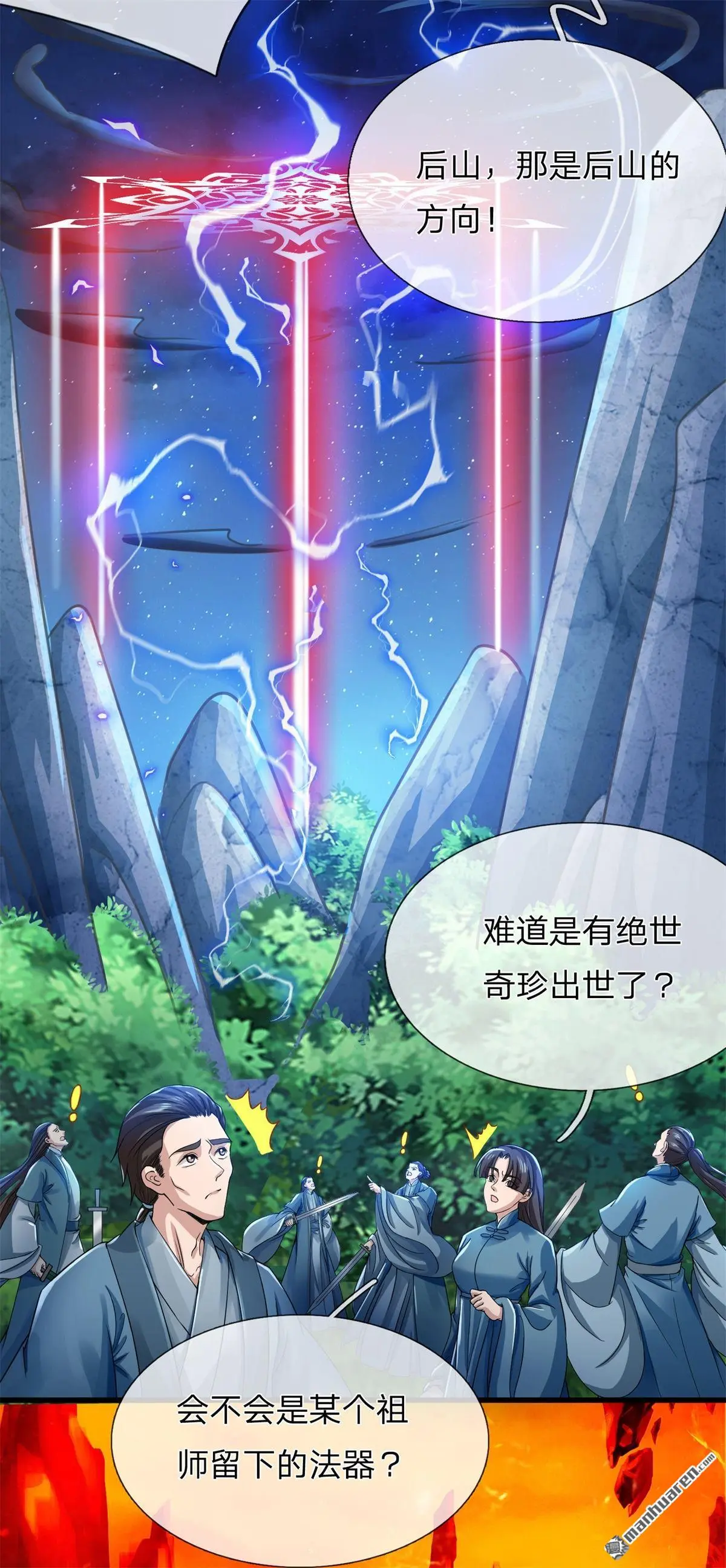 第12回 第14页