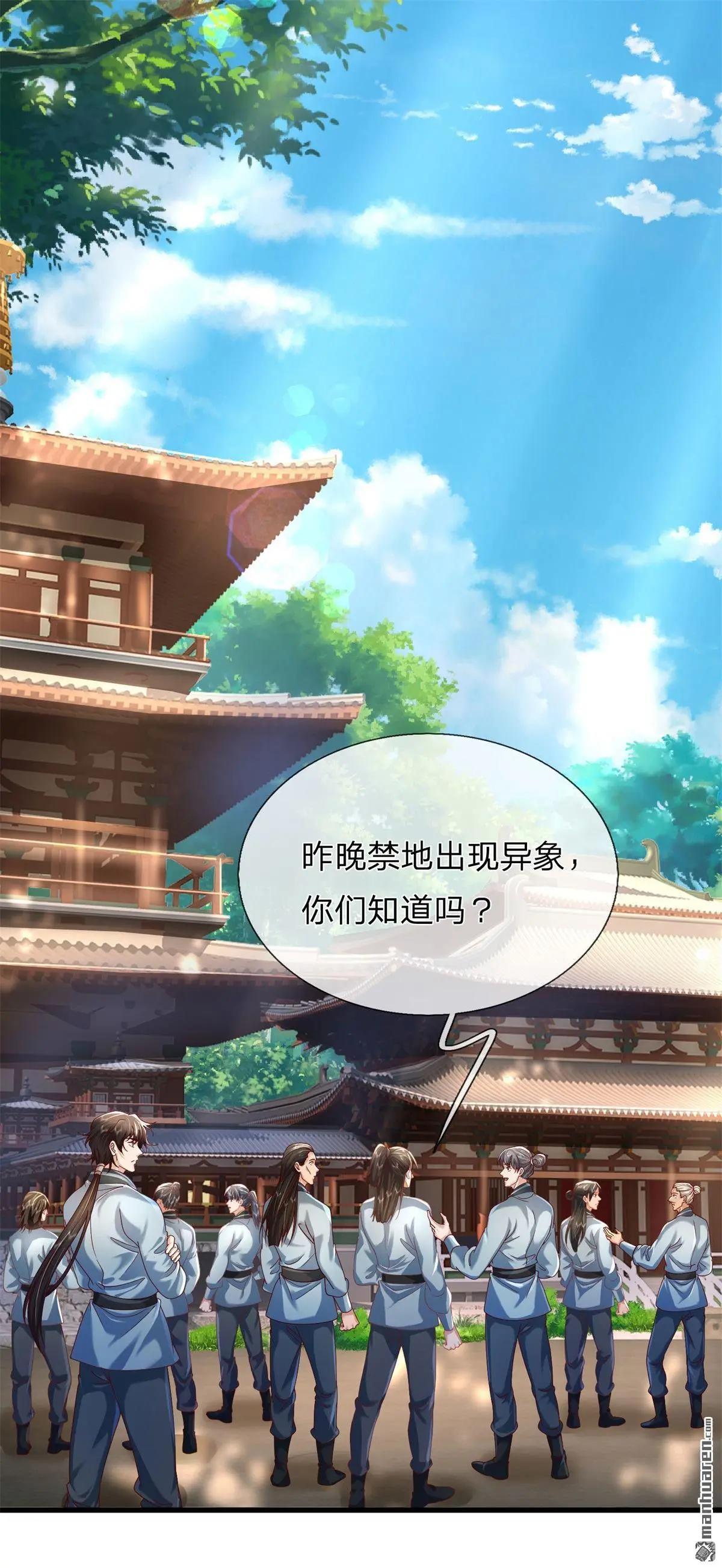 第12回 第18页