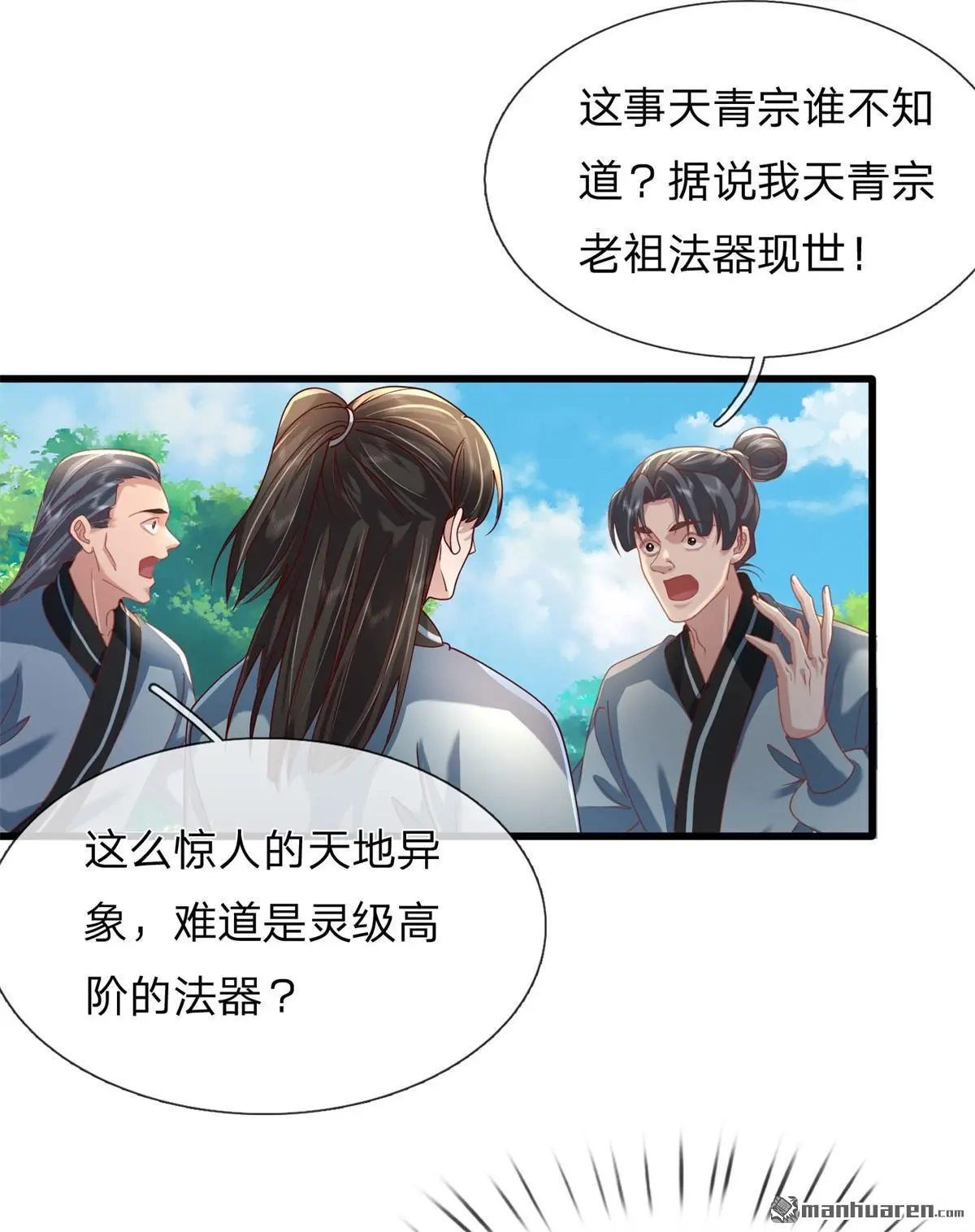第12回 第19页