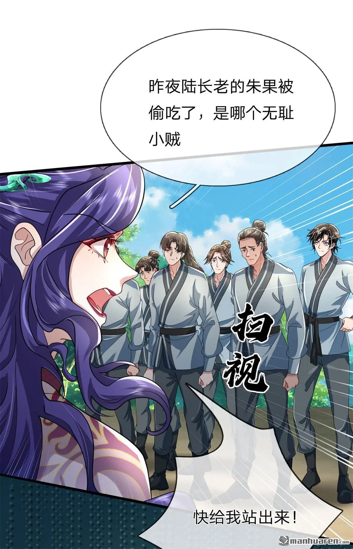 第12回 第23页