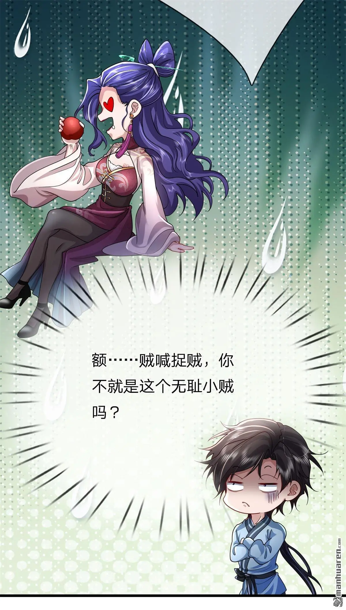 第12回 第24页