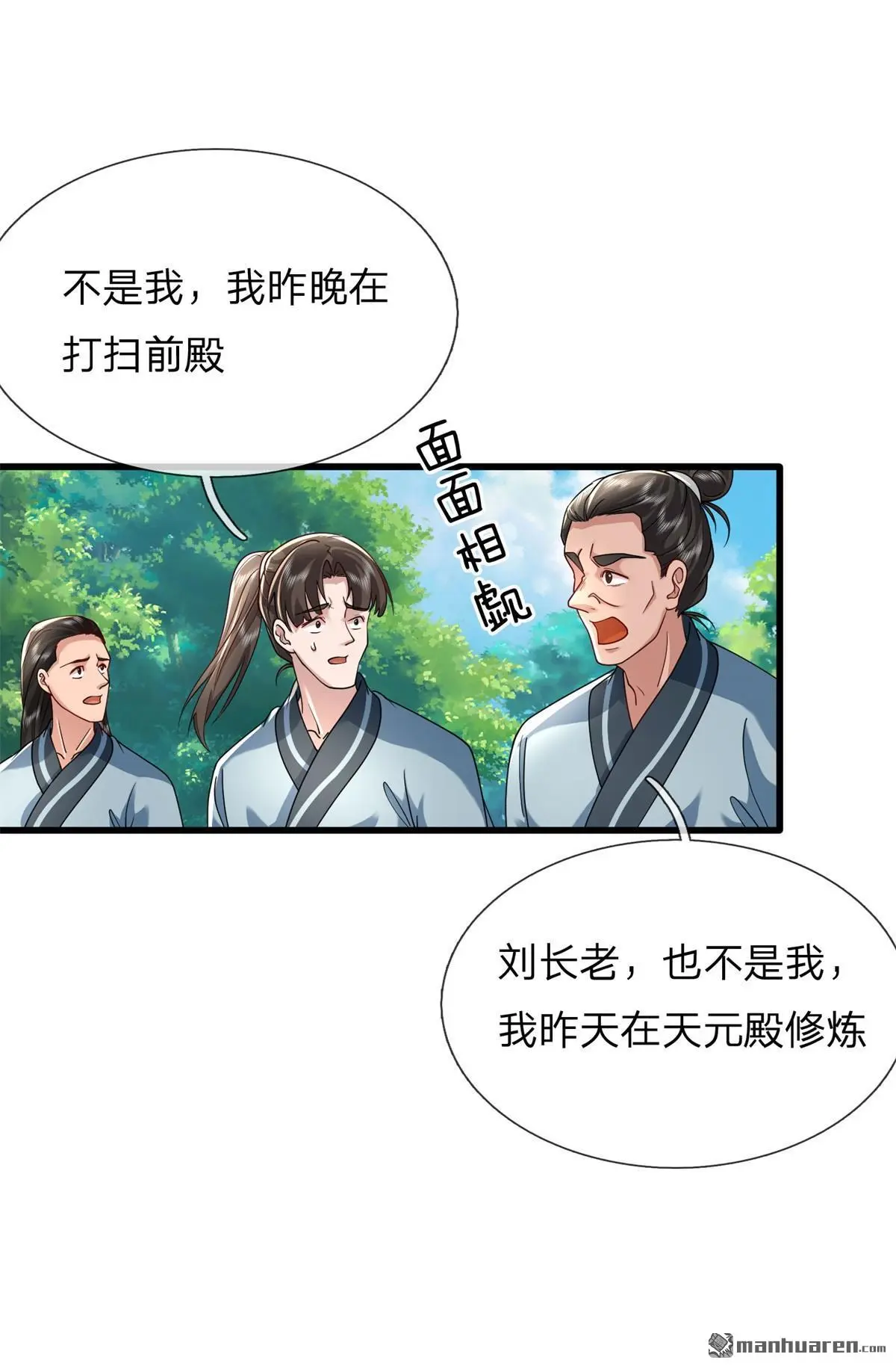 第12回 第25页