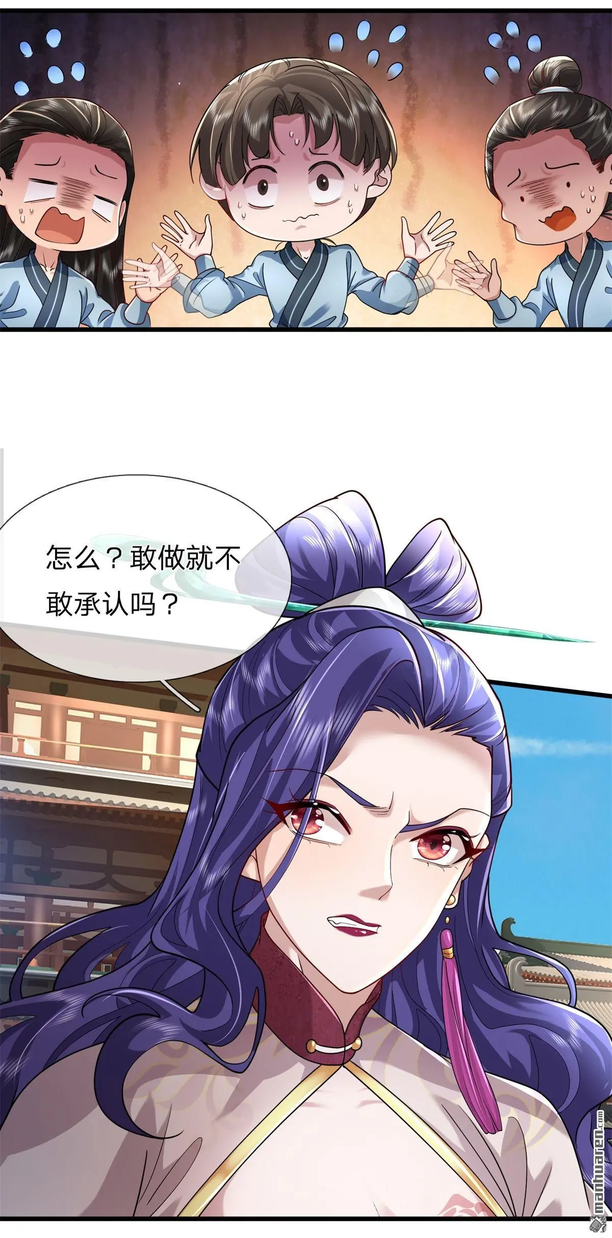 第12回 第26页