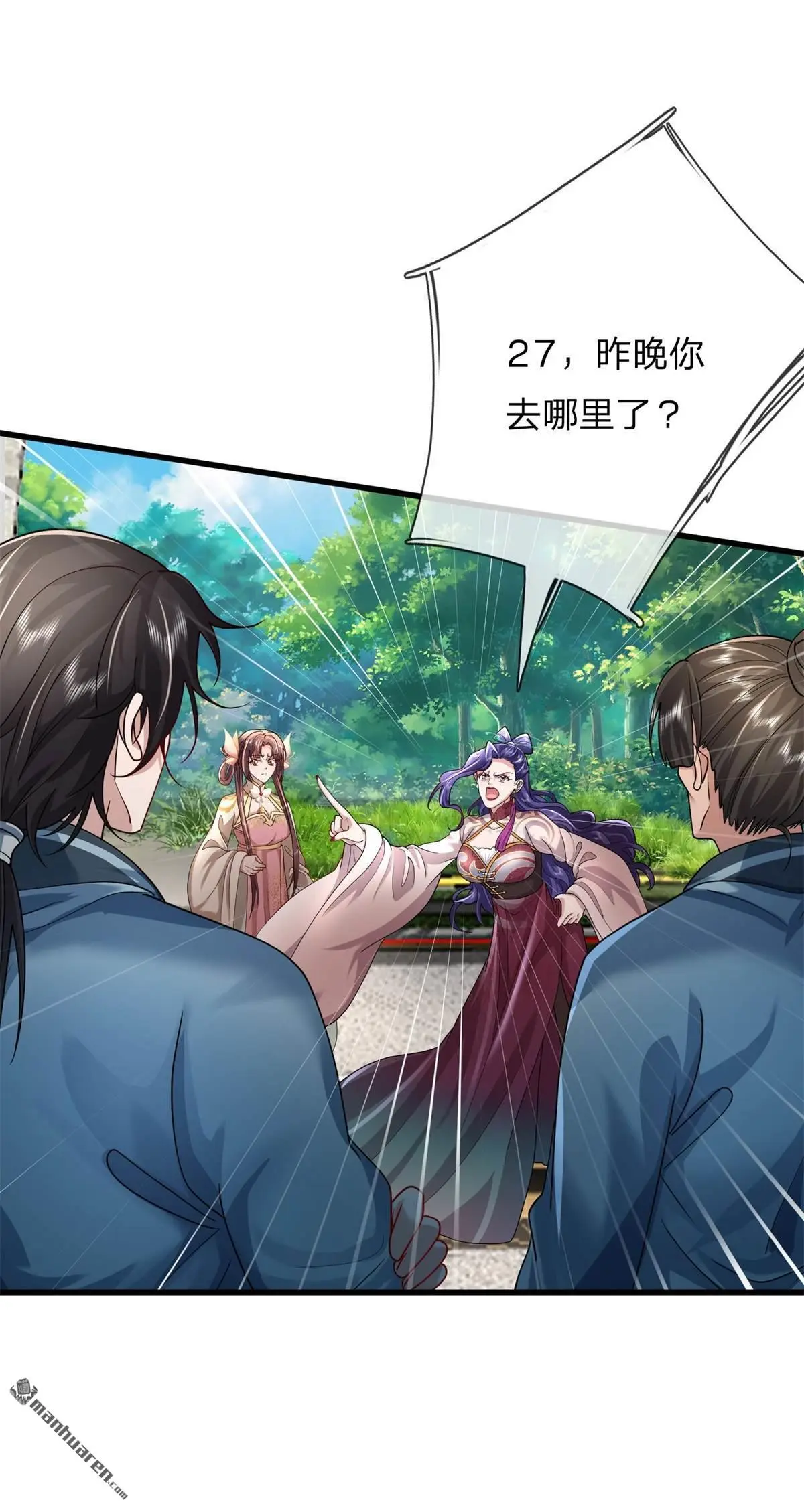 第12回 第27页